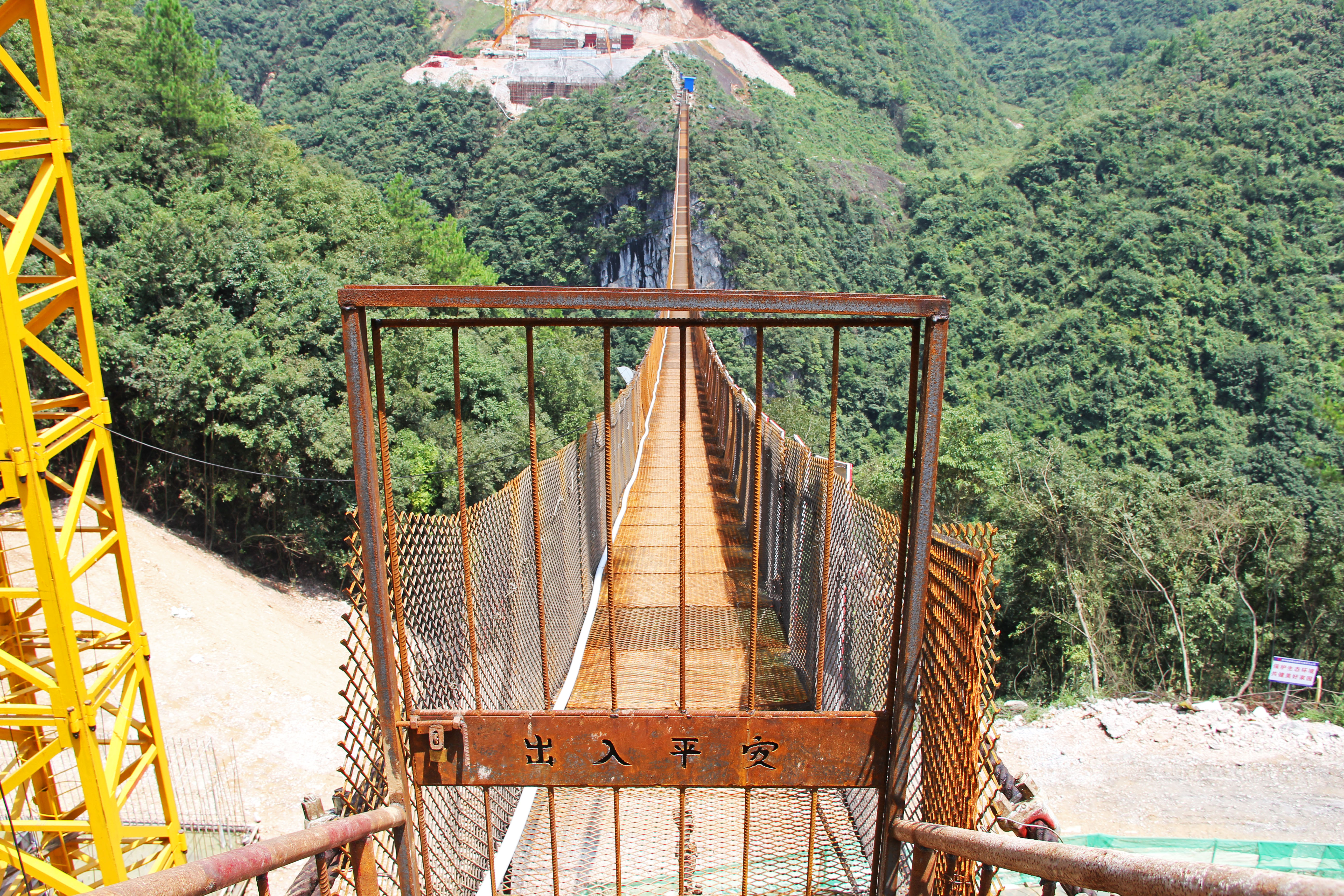 XianghuoyanArchFootbridgeGateSign.jpg