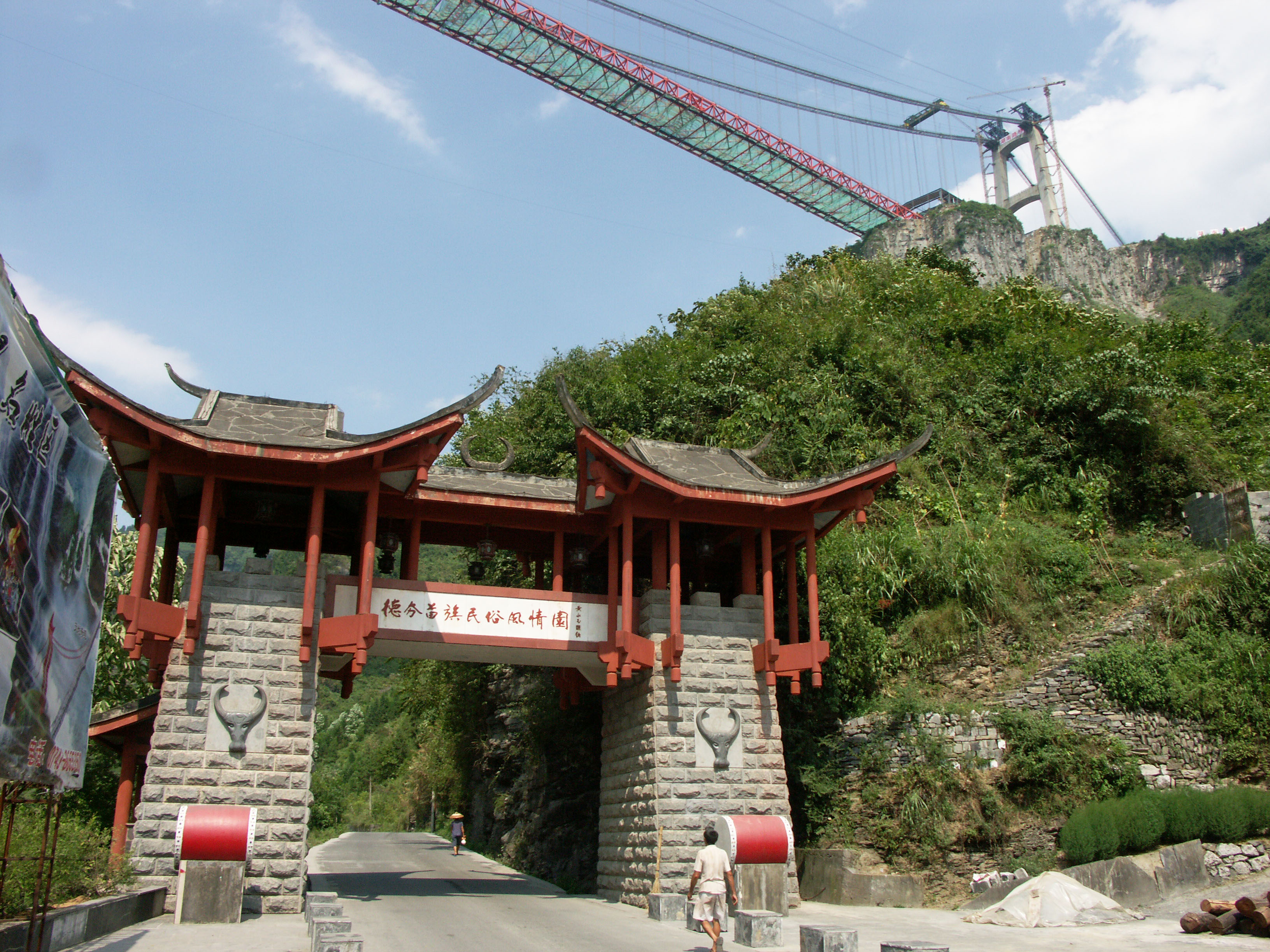 AizhaiDeHangEntranceGate.jpg