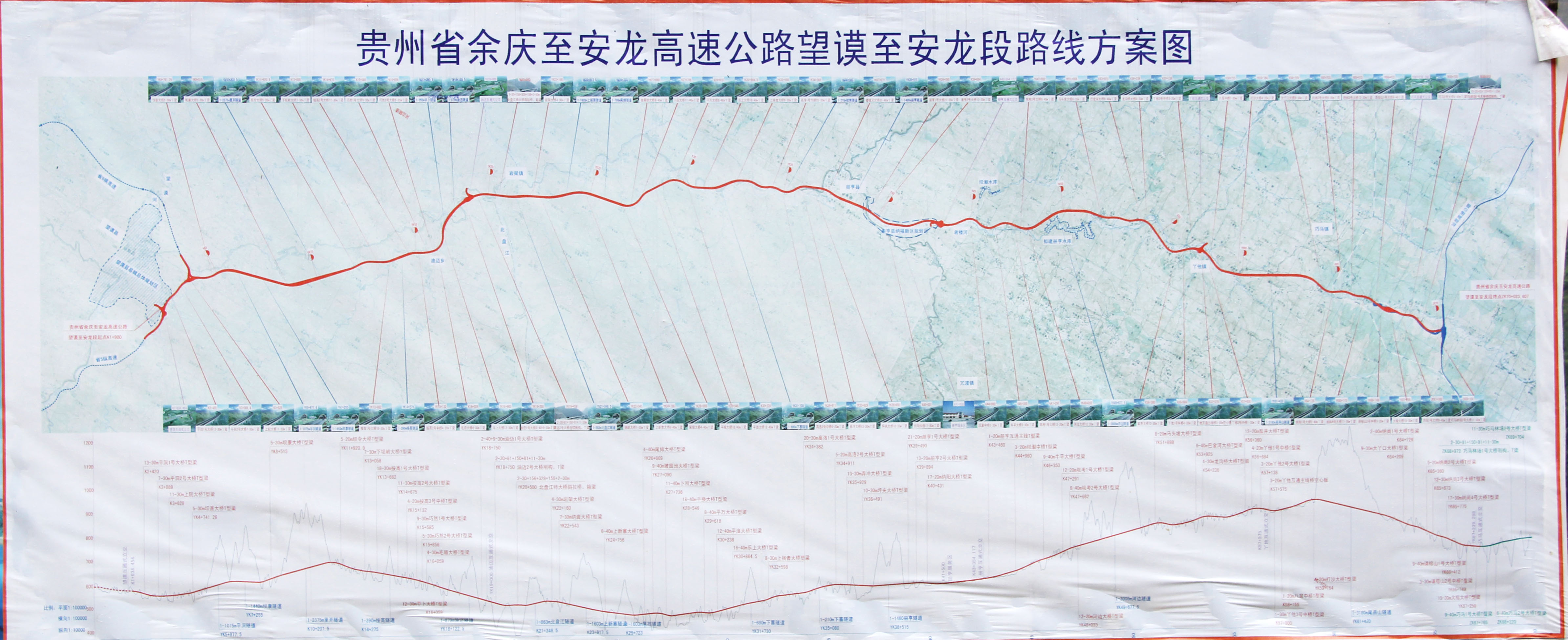 BeipanjiangWang'anExpresswayPlan.jpg