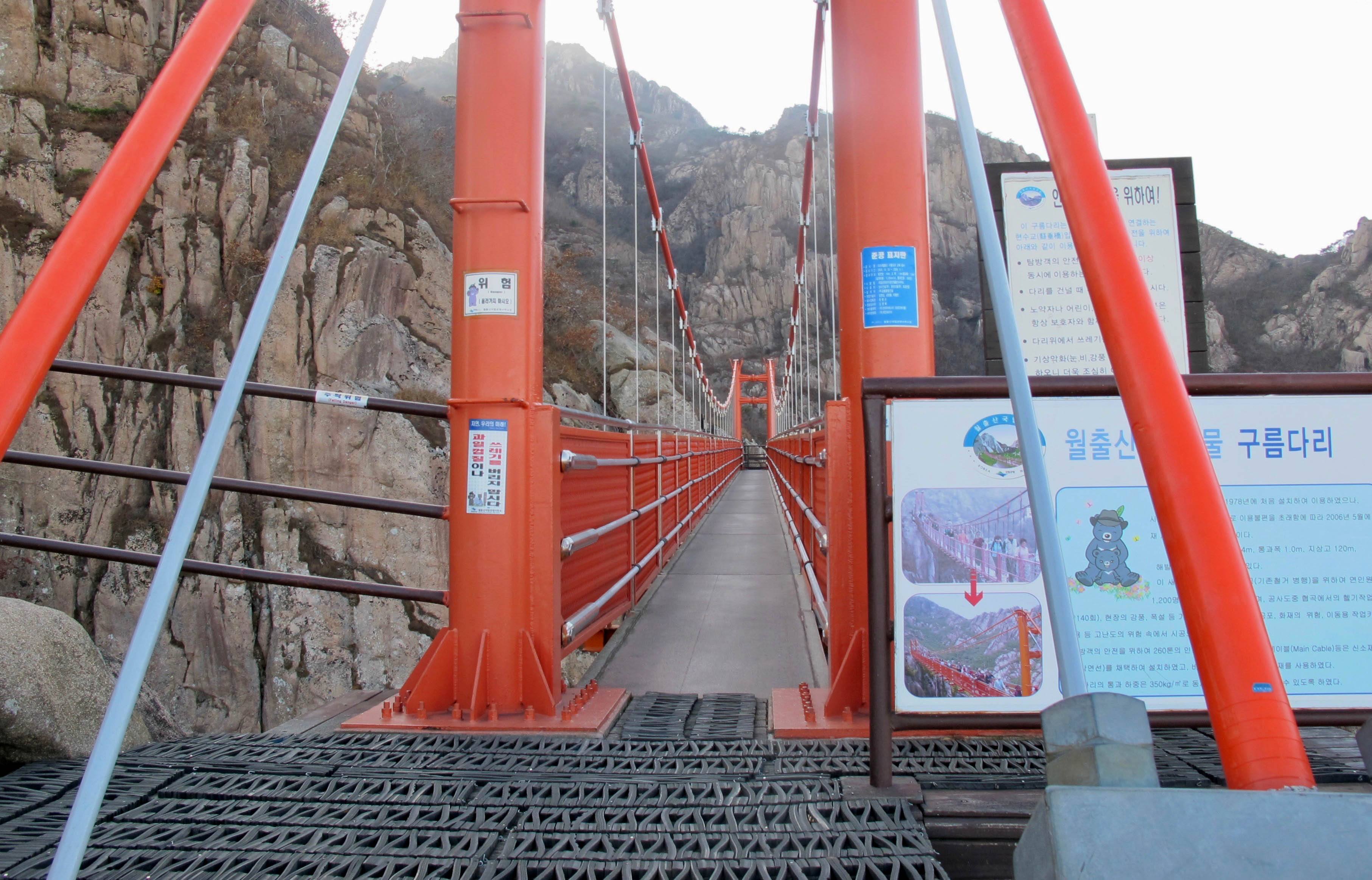 Geumgang-Gureumdari-Bridge3.jpg