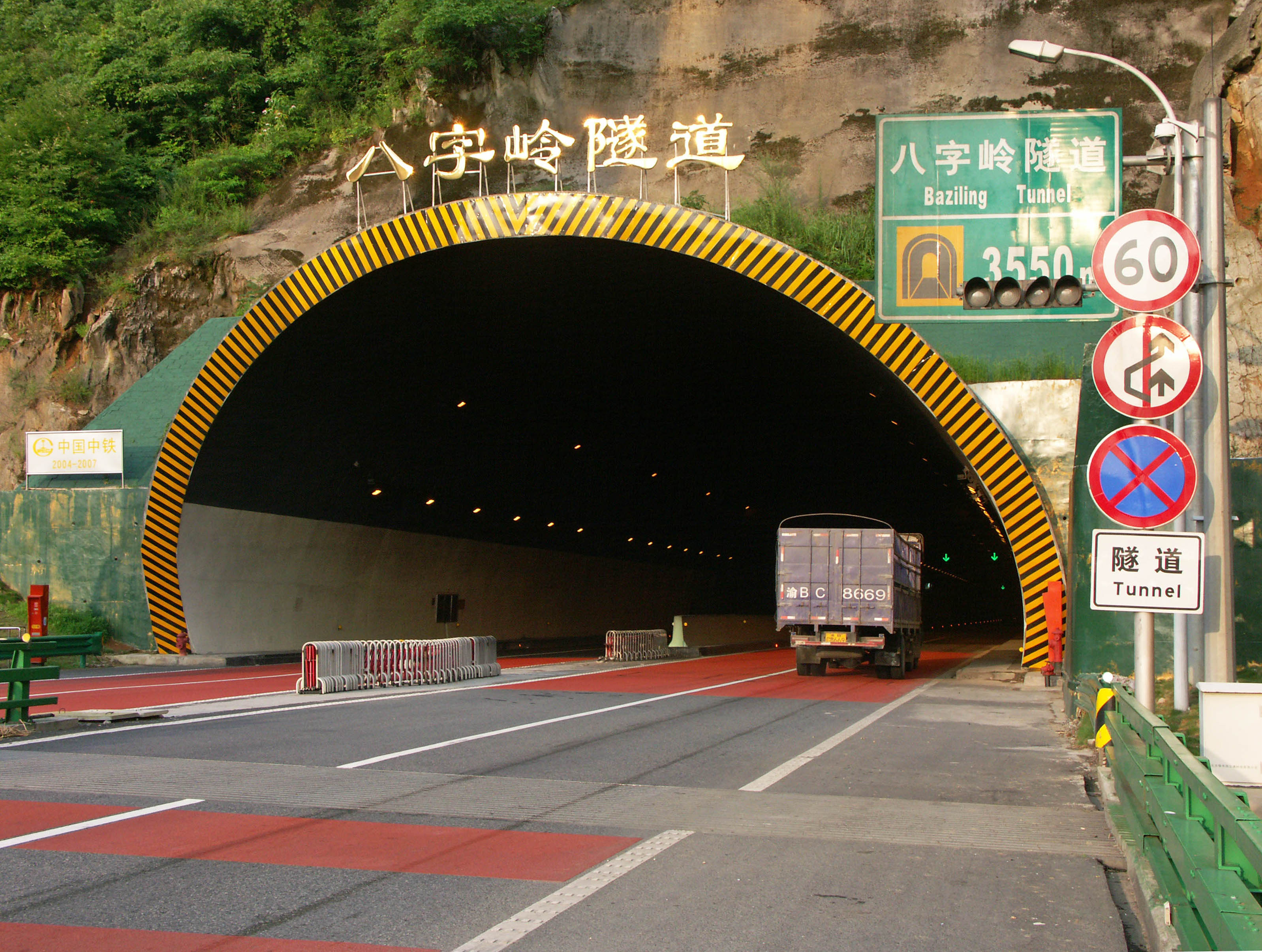 SiduheBazilingTunnel copy.jpg