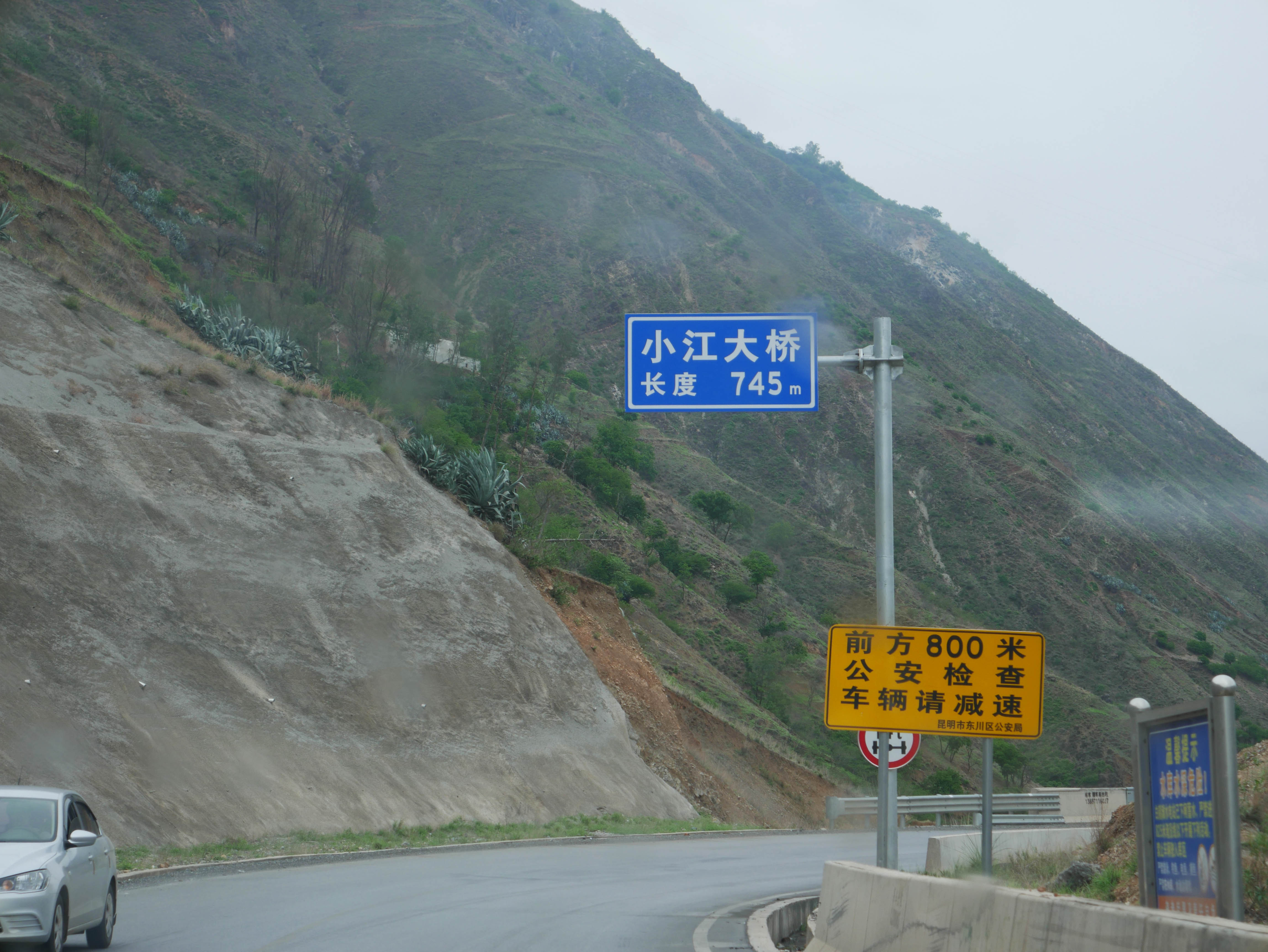 Xiaojiang Bridge LongdonggeSign.JPG