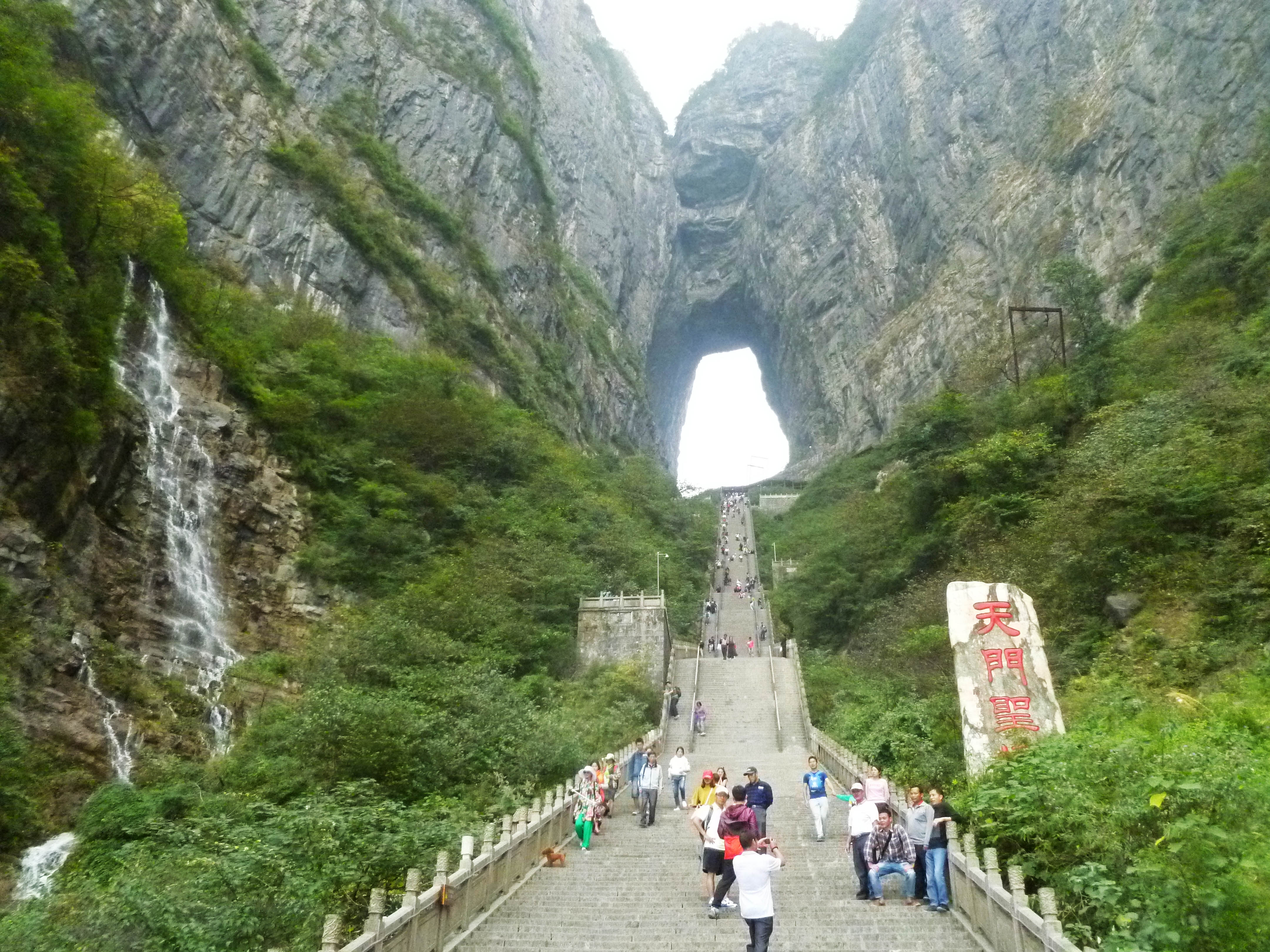 53TianmenshanHoleViewByJohn copy.jpg