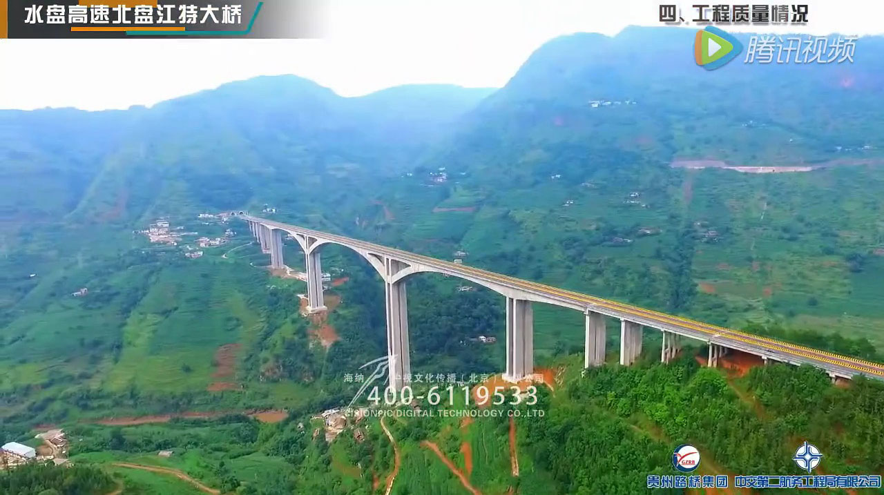 BeipanjiangBeamBridgeDrone.jpg