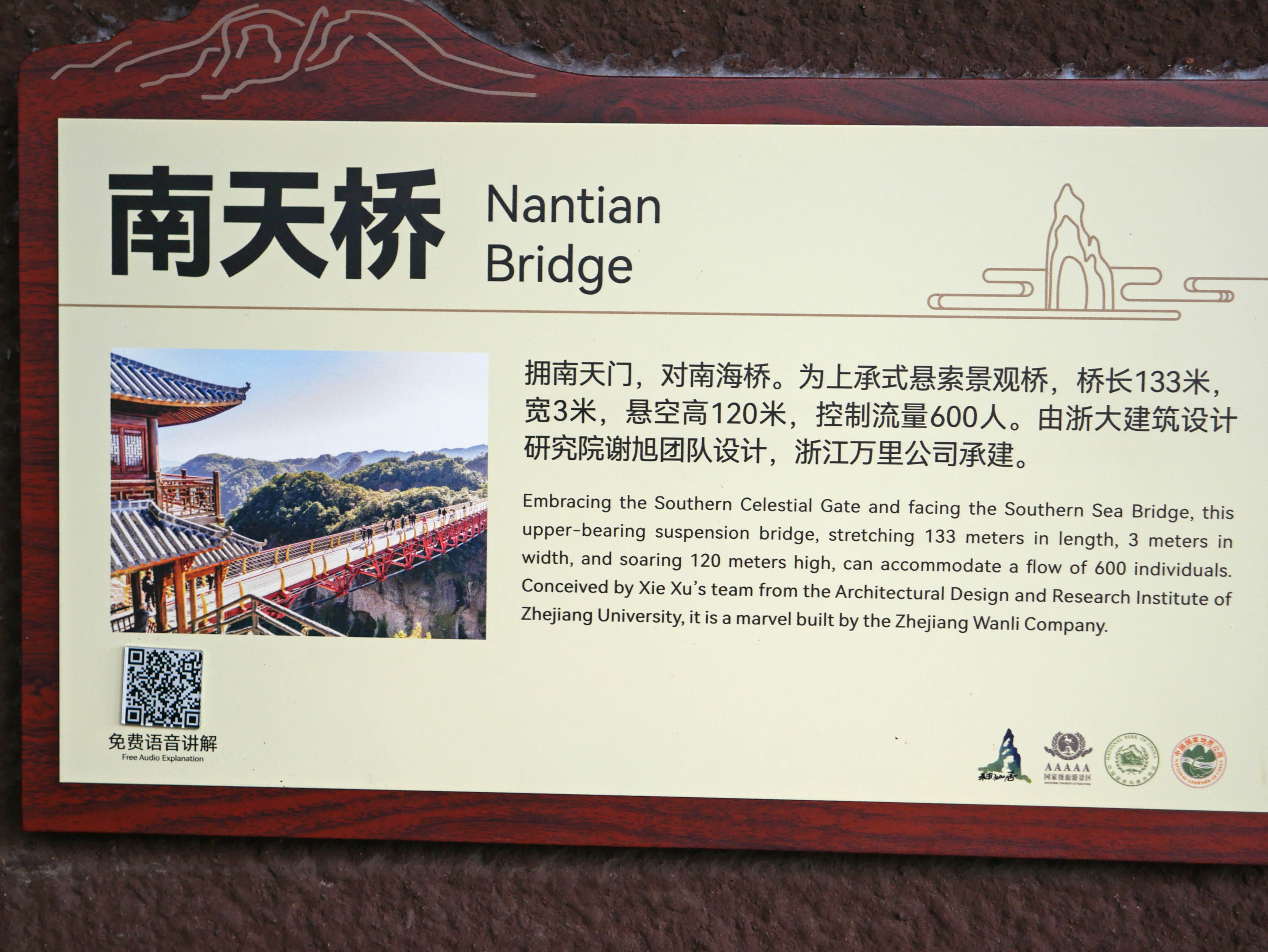 NantianFootbridge133mtrLong.JPG
