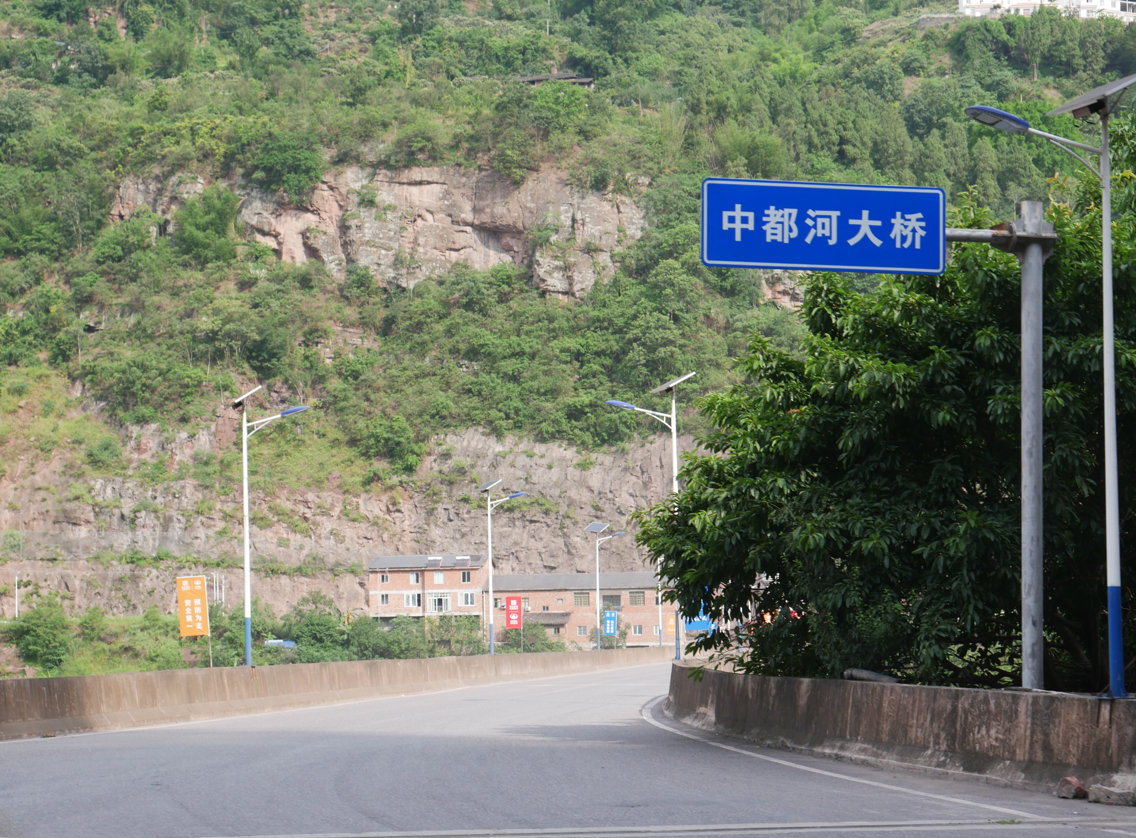 ZhongduheG213Sign.JPG