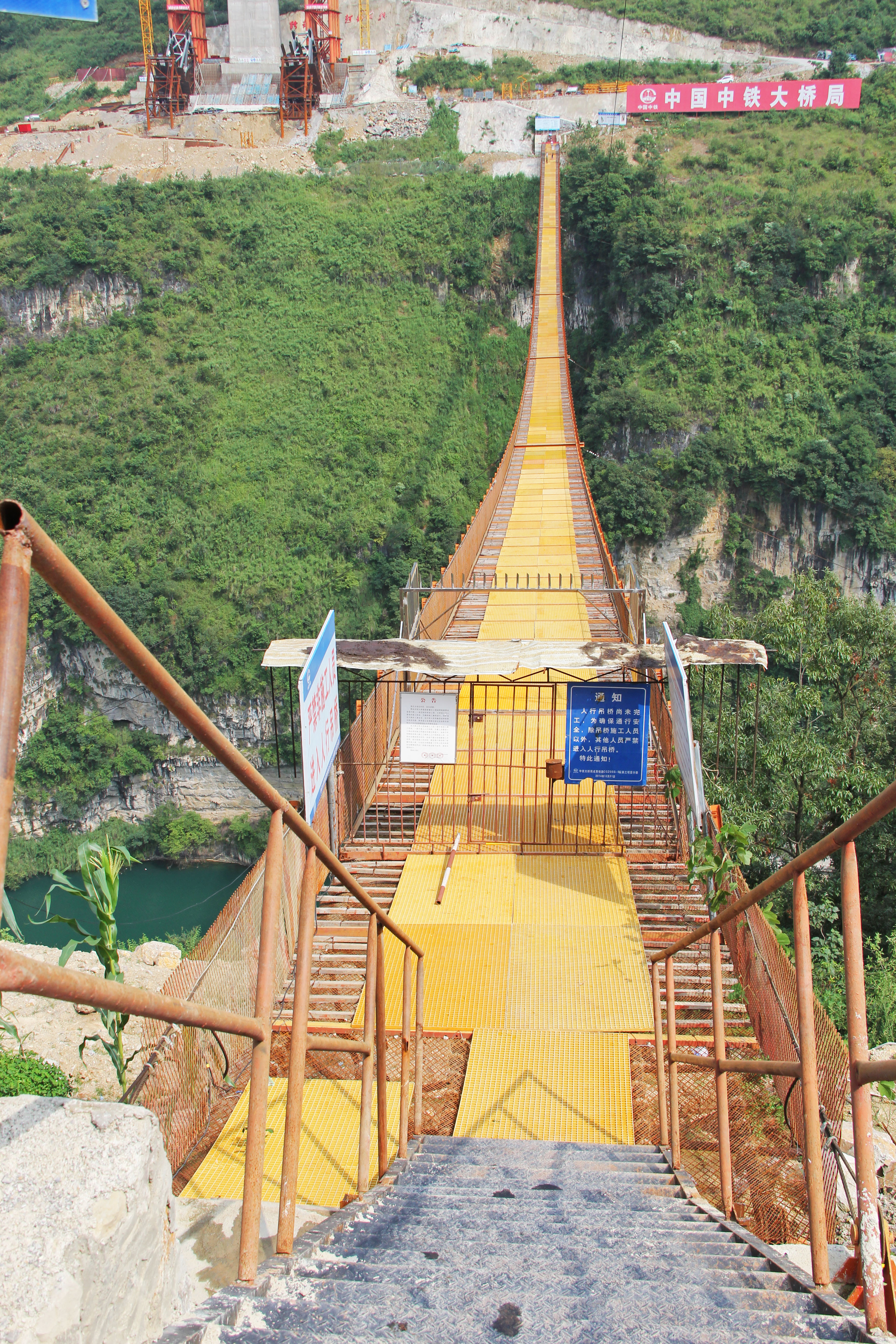 YachiRailwayFootbridgeEntrance.jpg