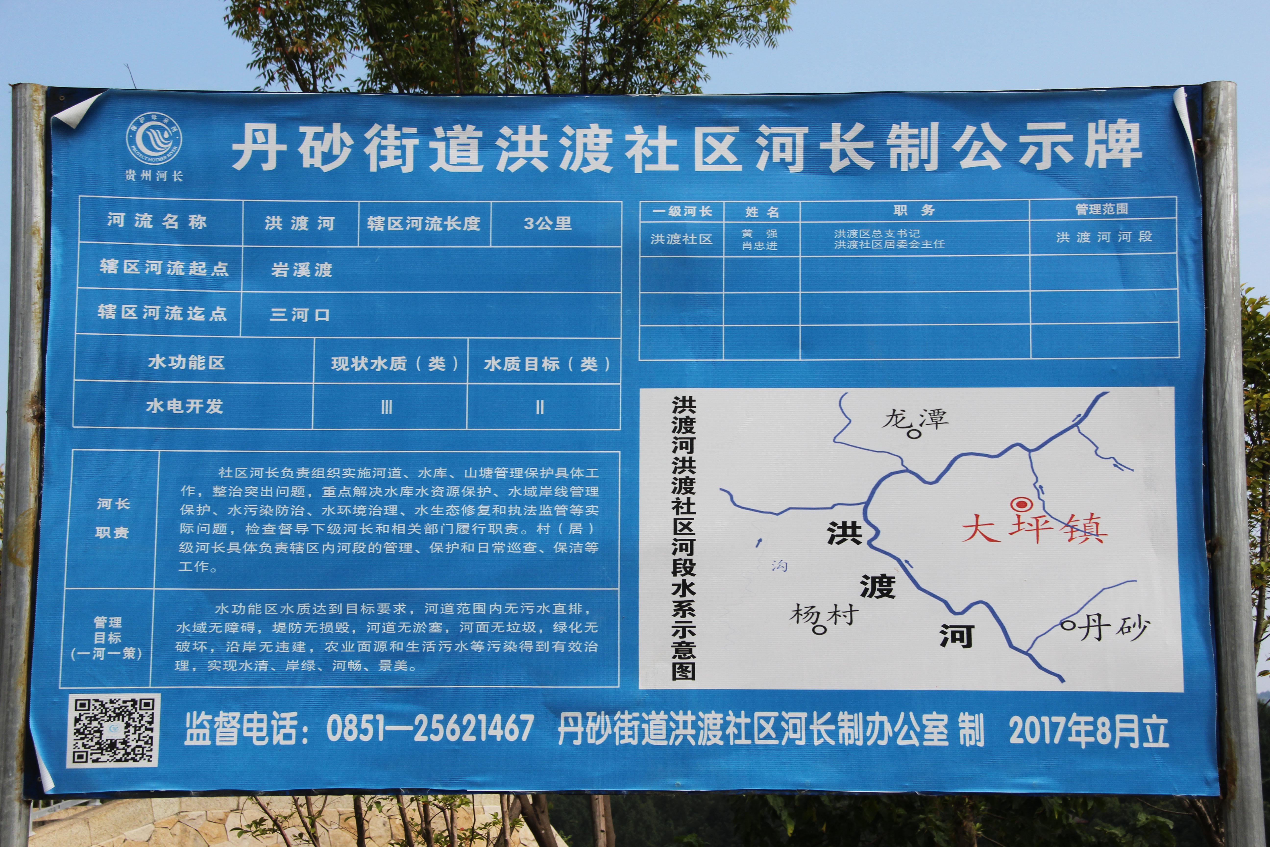 HongduheWuchuanFengle2LaneSign.JPG