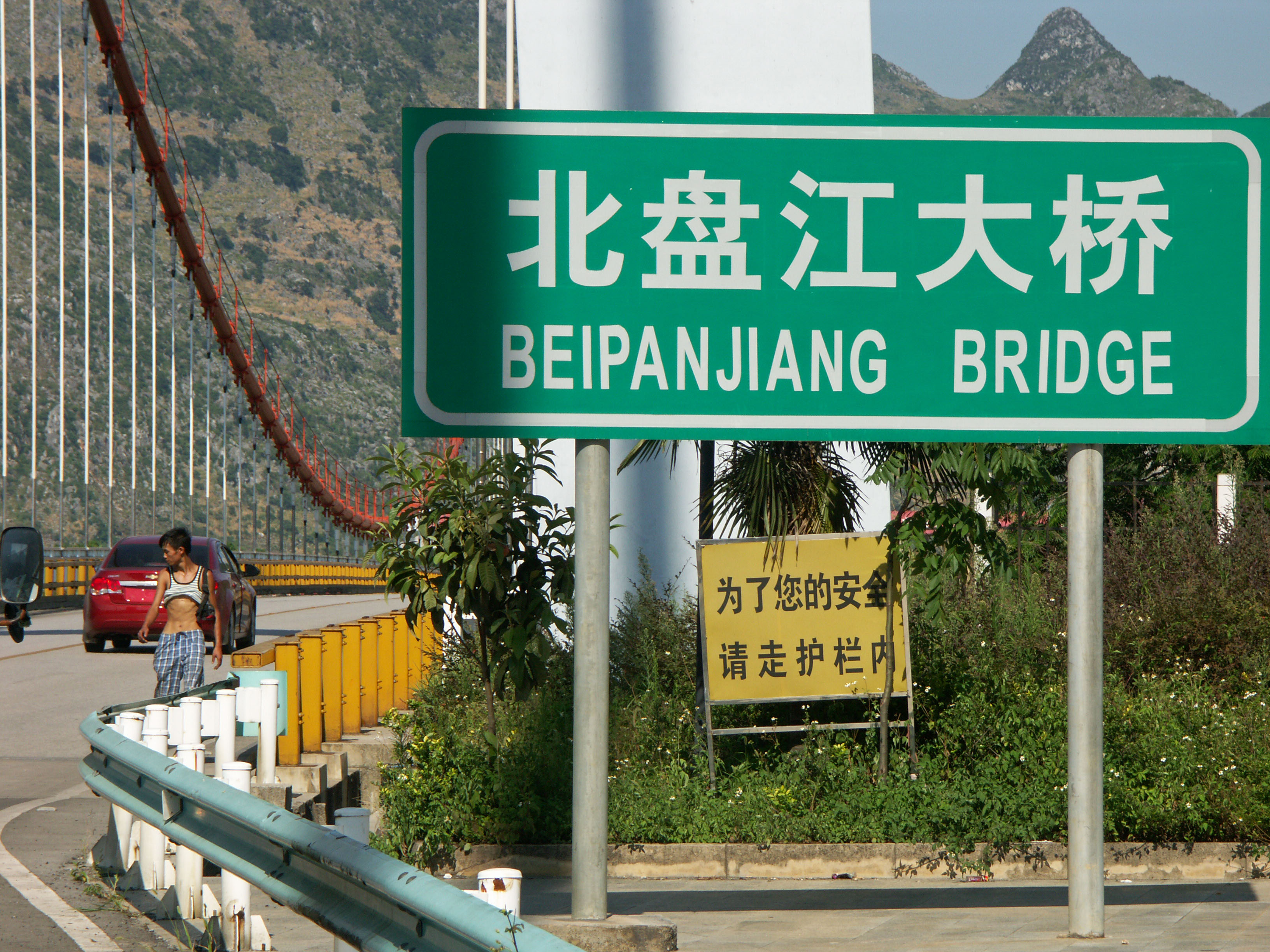 Beipanjiang2003BridgeSign2.jpg