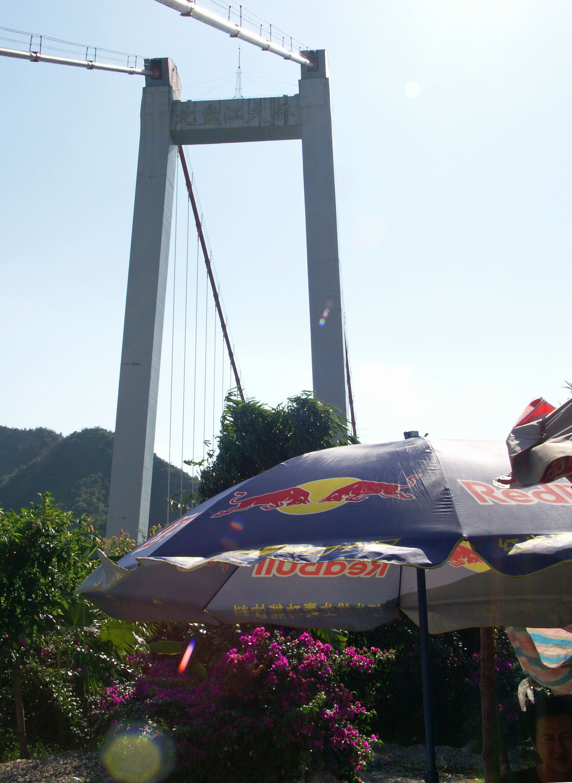 Beipanjiang2003RedBull.jpg