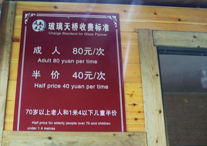 Danshanchishui Glass Price.jpg