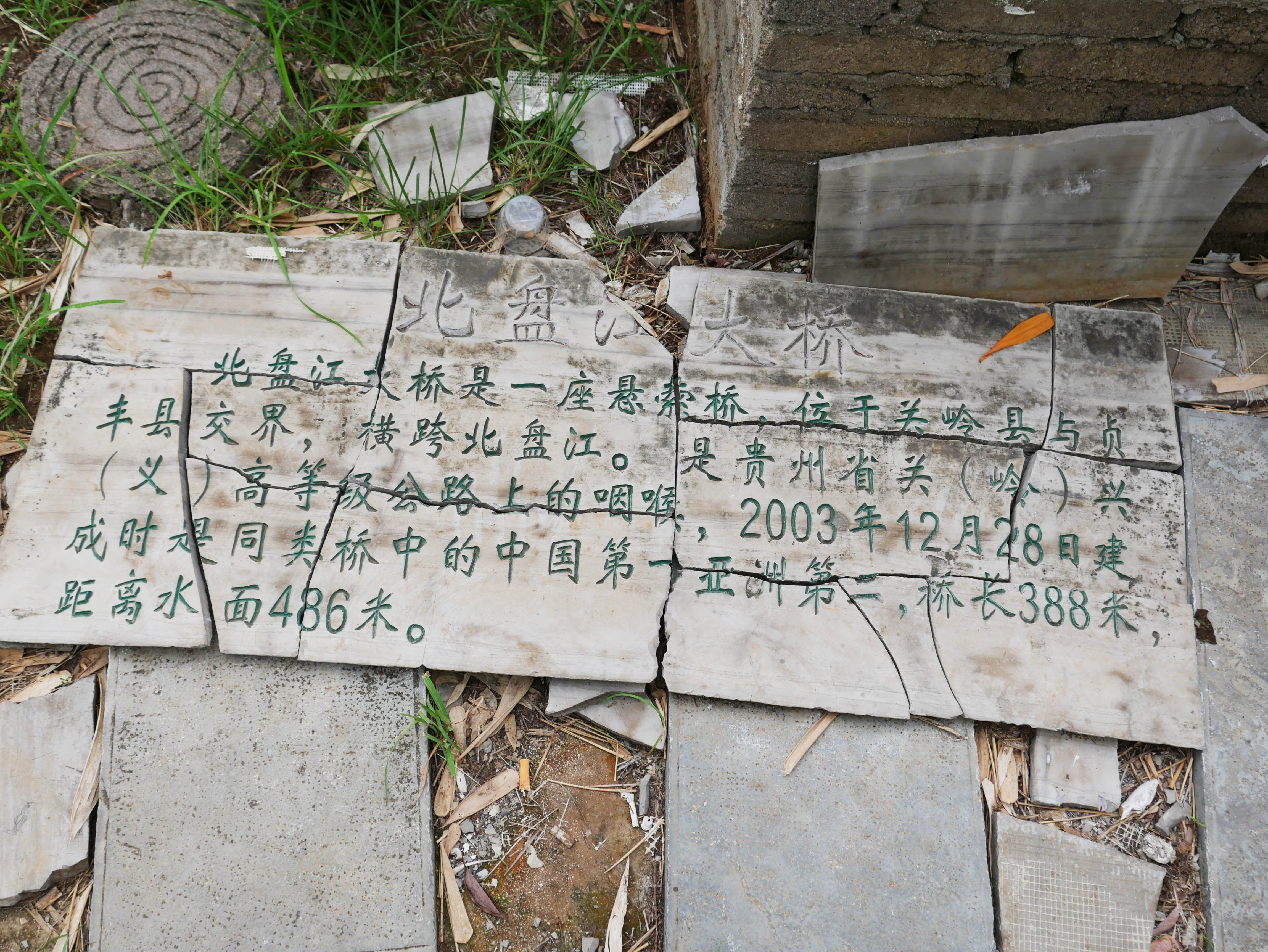 Beipanjiang Bridge GuanxingSlate.JPG