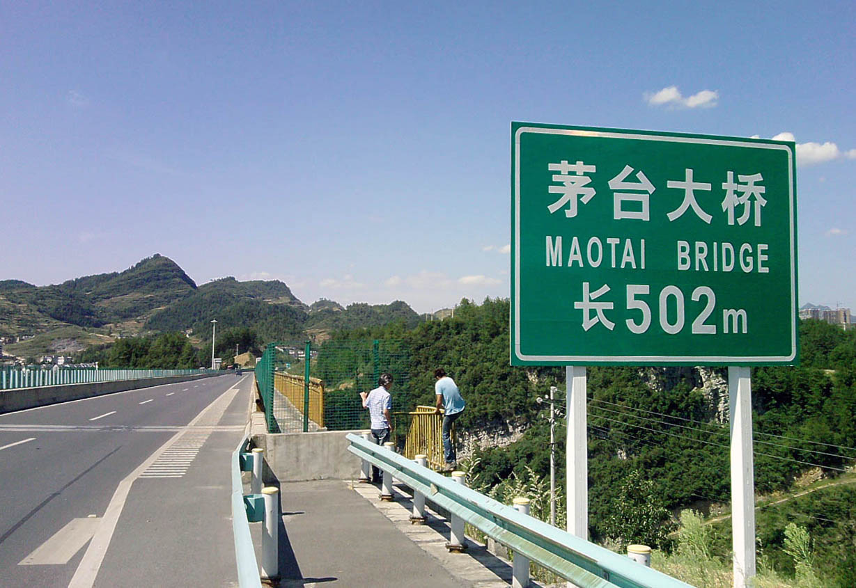 MaotaiBridgeSign.jpg