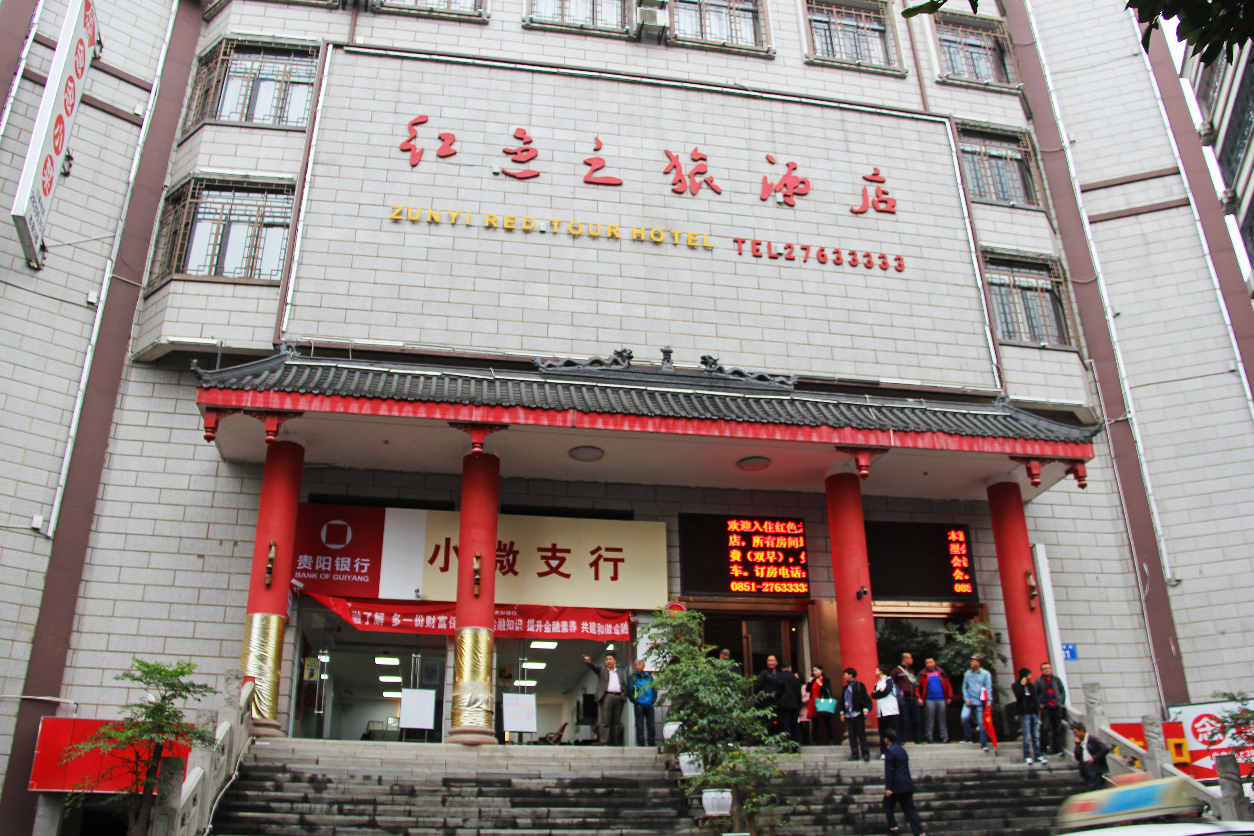 127ZunyiHotelRoomFront.jpg