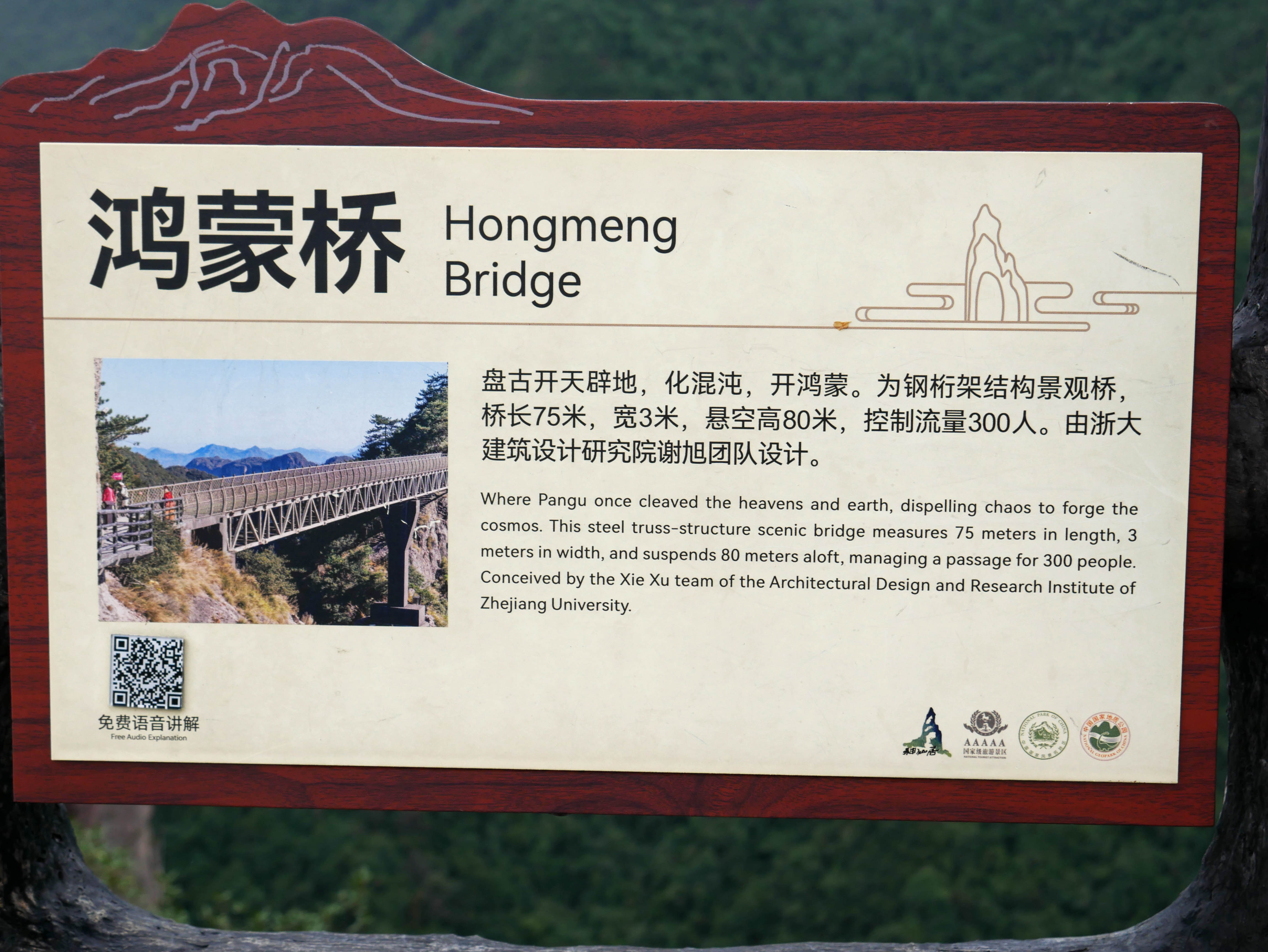 HongmengFootbridgeSign.JPG