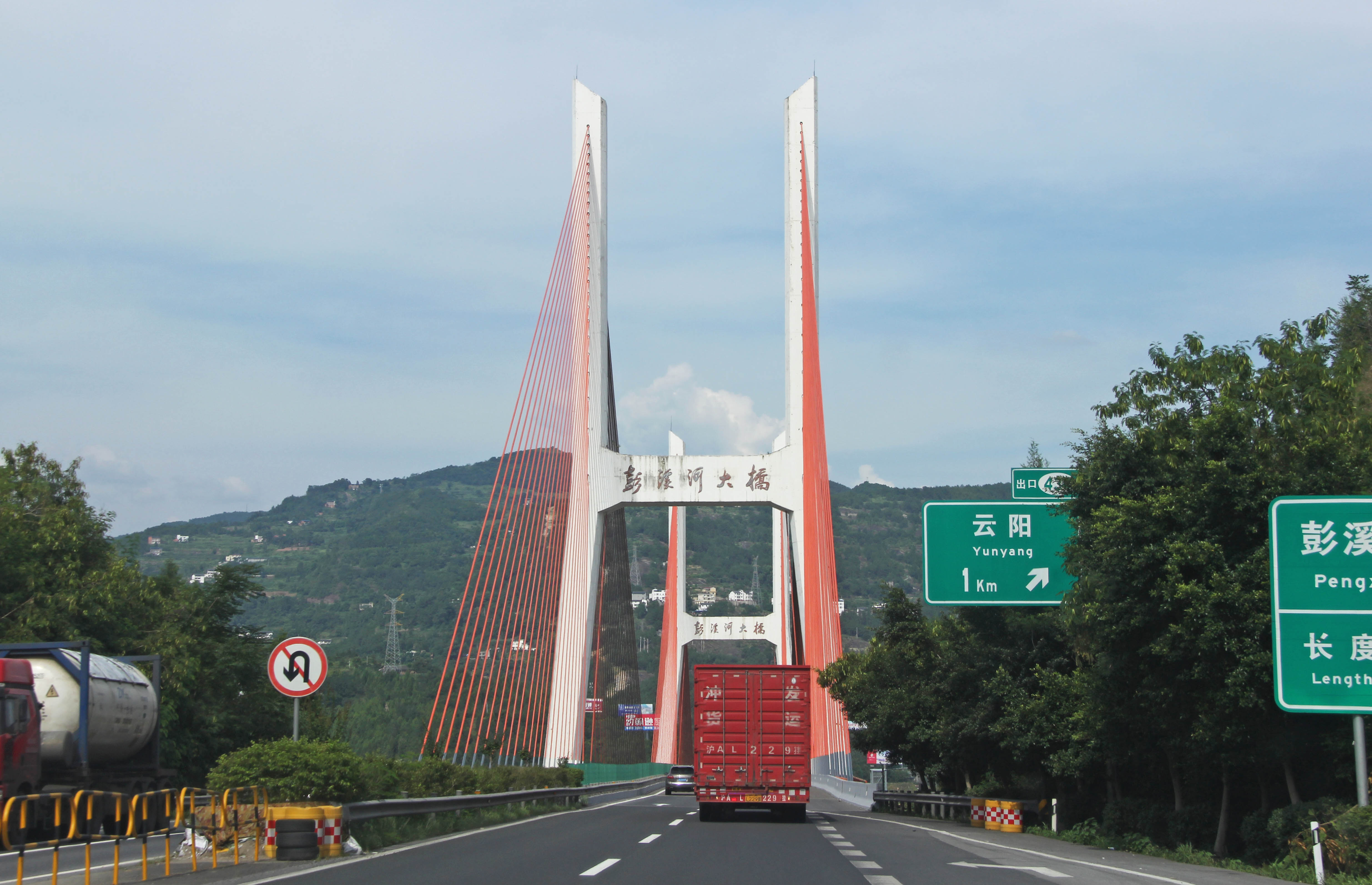 533YunyangTowerBridge copy.JPG