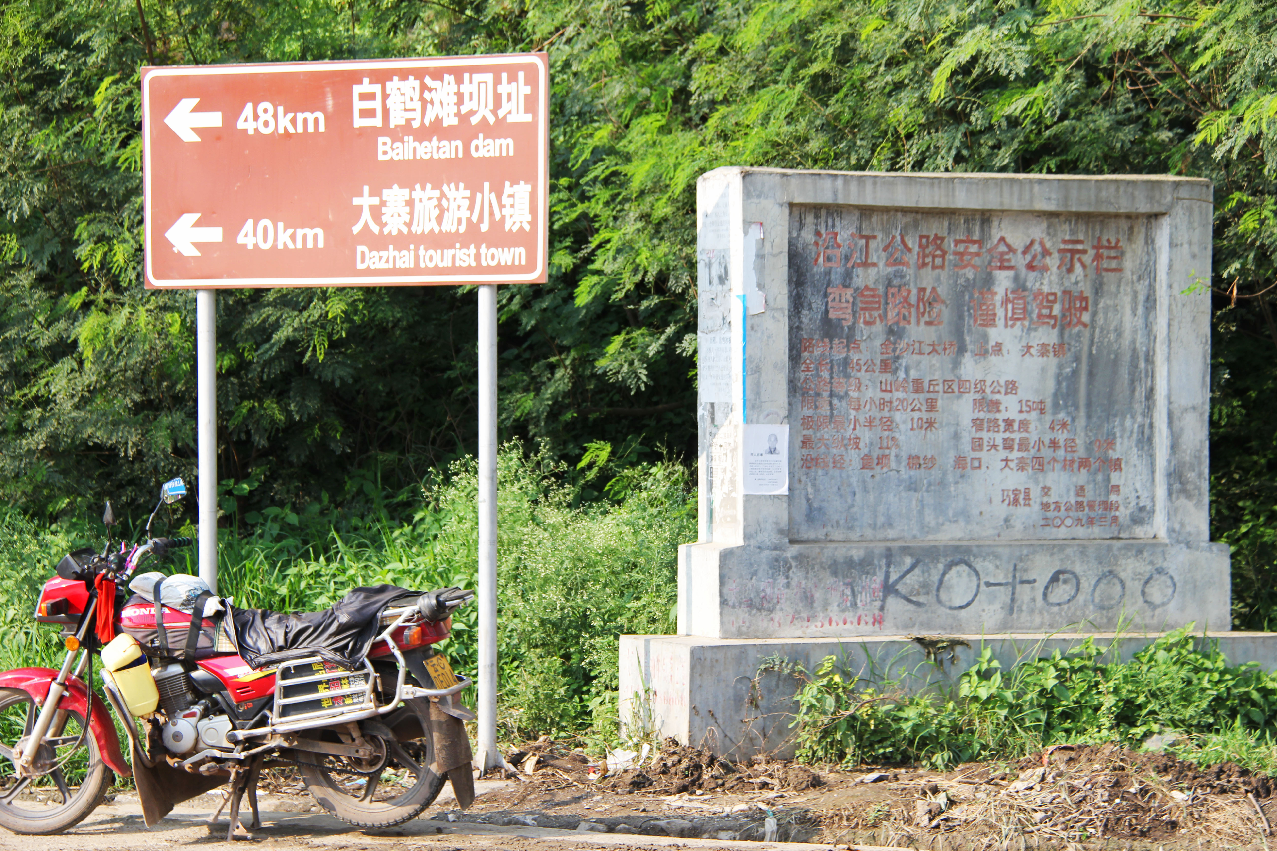 JinshajiangBridgeHulukouBaihetanRoad.jpg