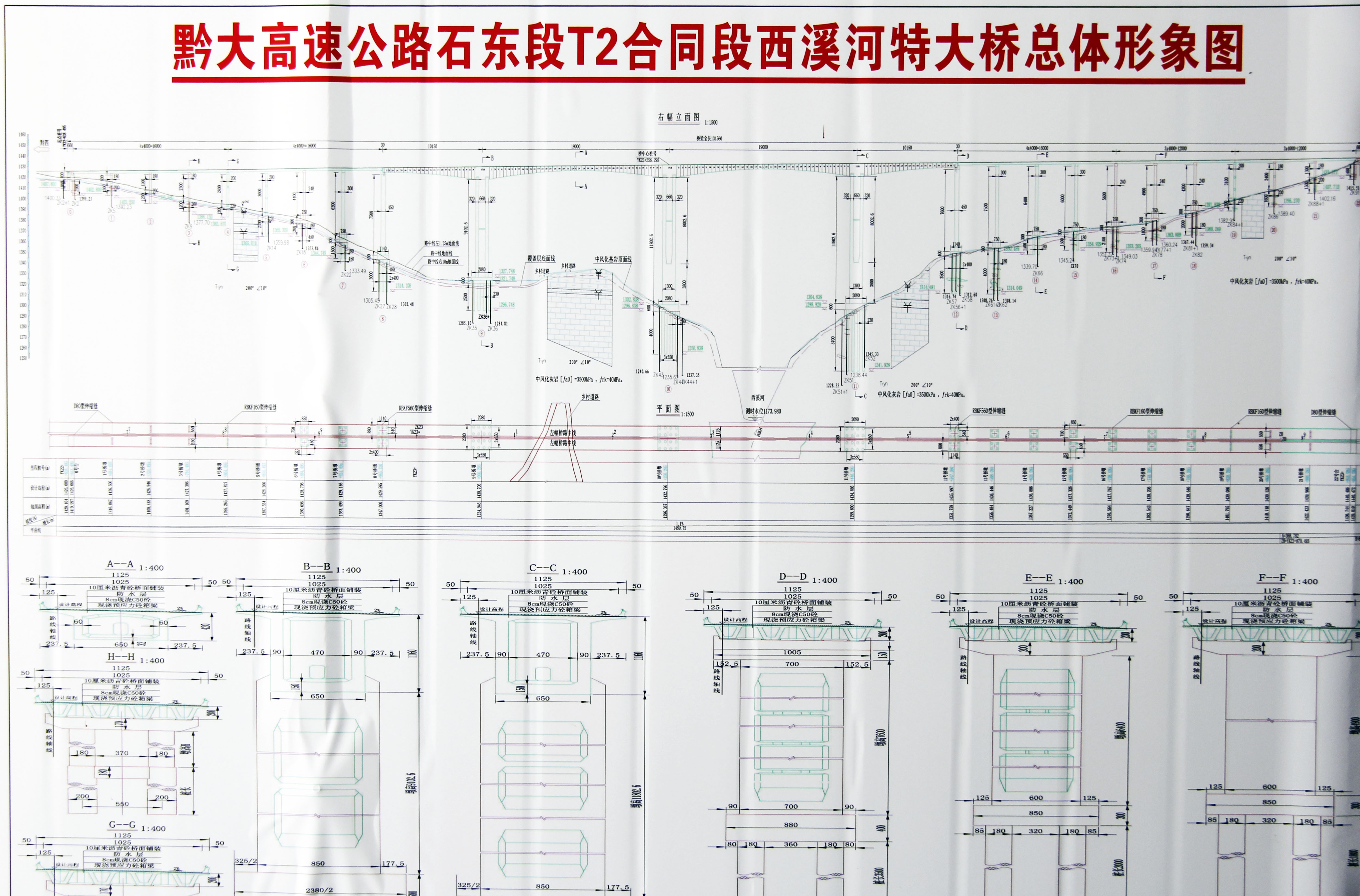 XixiheExpresswayElevationCopy.jpg