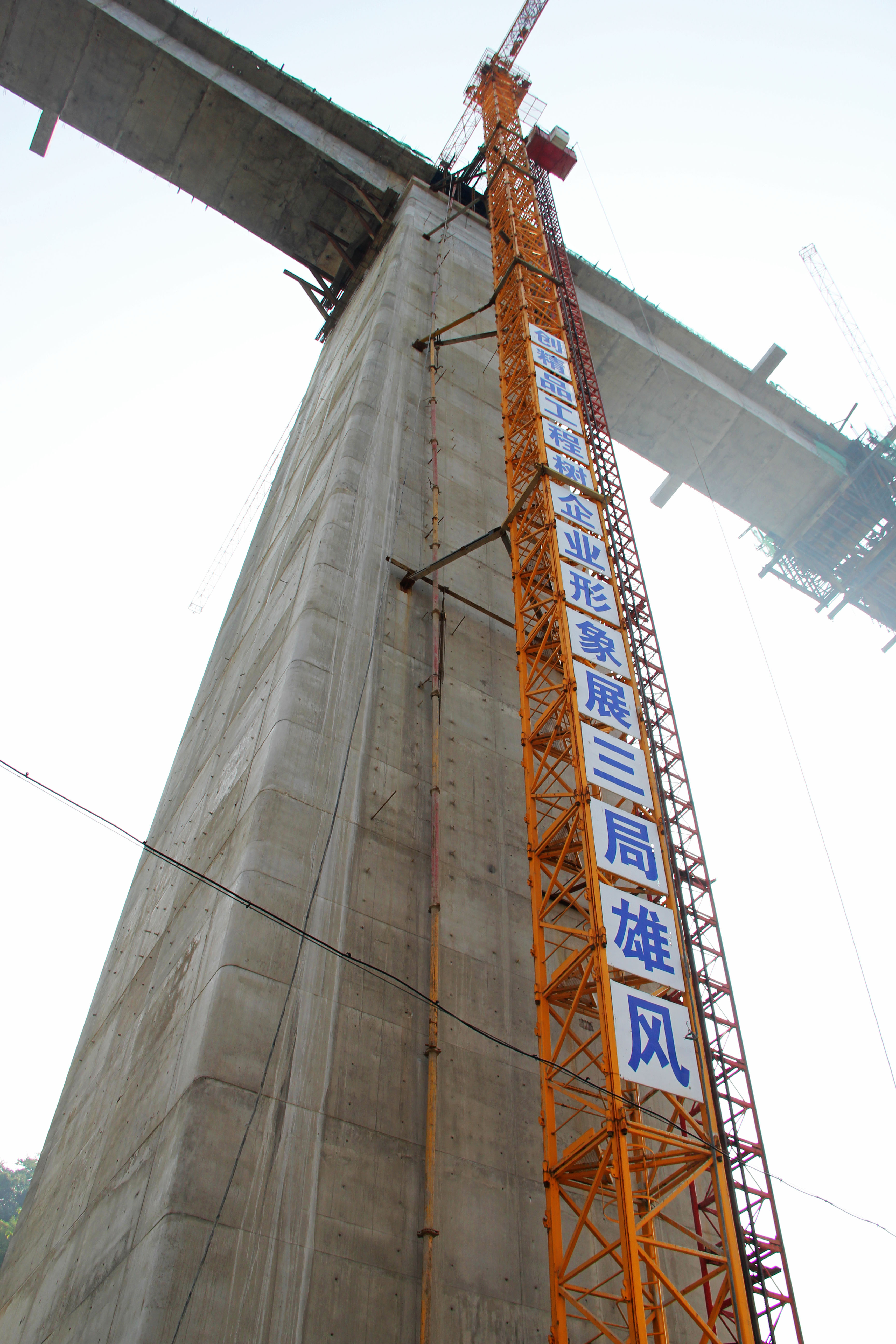 Pingshang Railway Crane.jpg