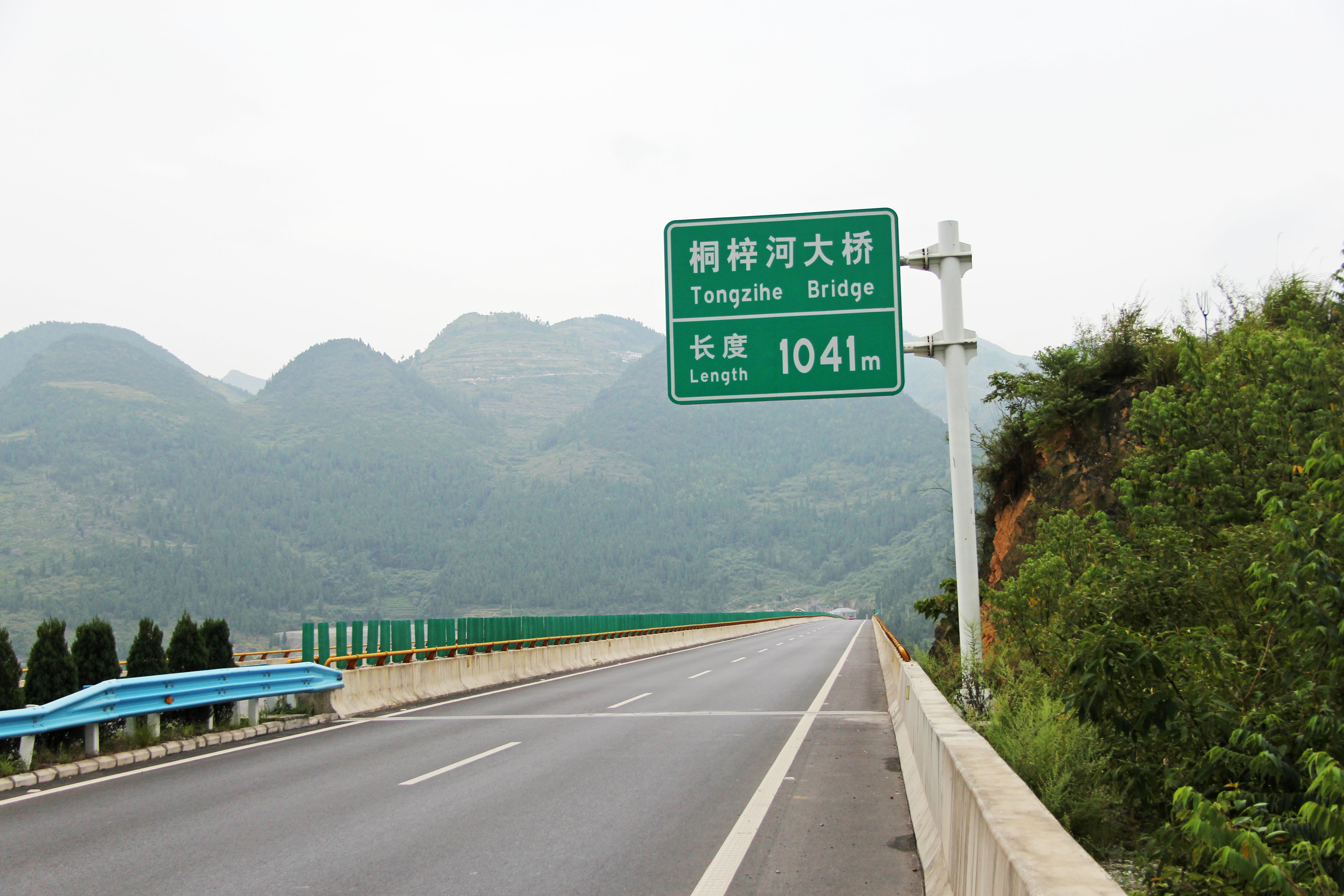 TongziheBridgeSign.jpg