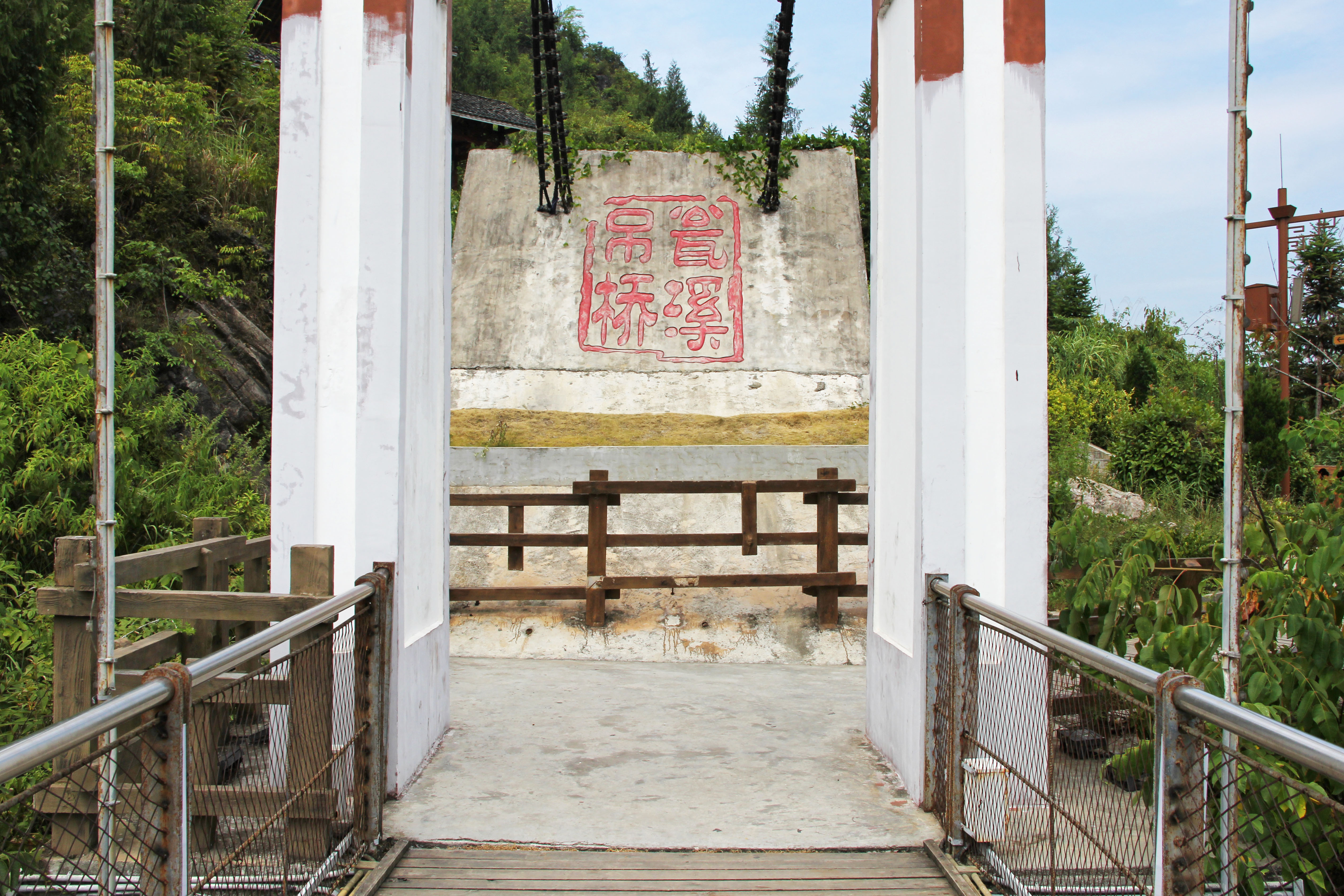 WengxiFootbridge21.JPG