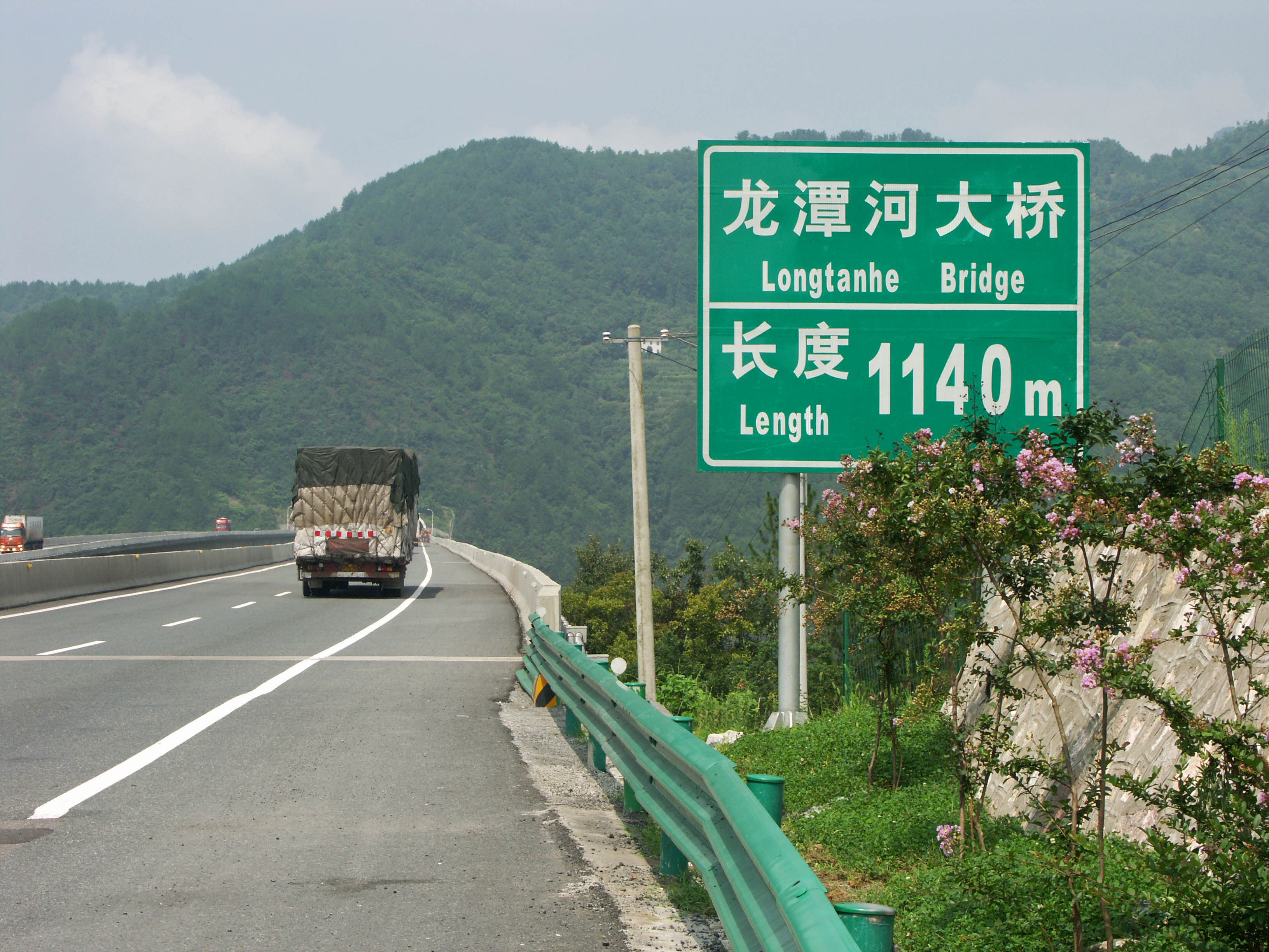 LongtanheBridgeSign.jpg