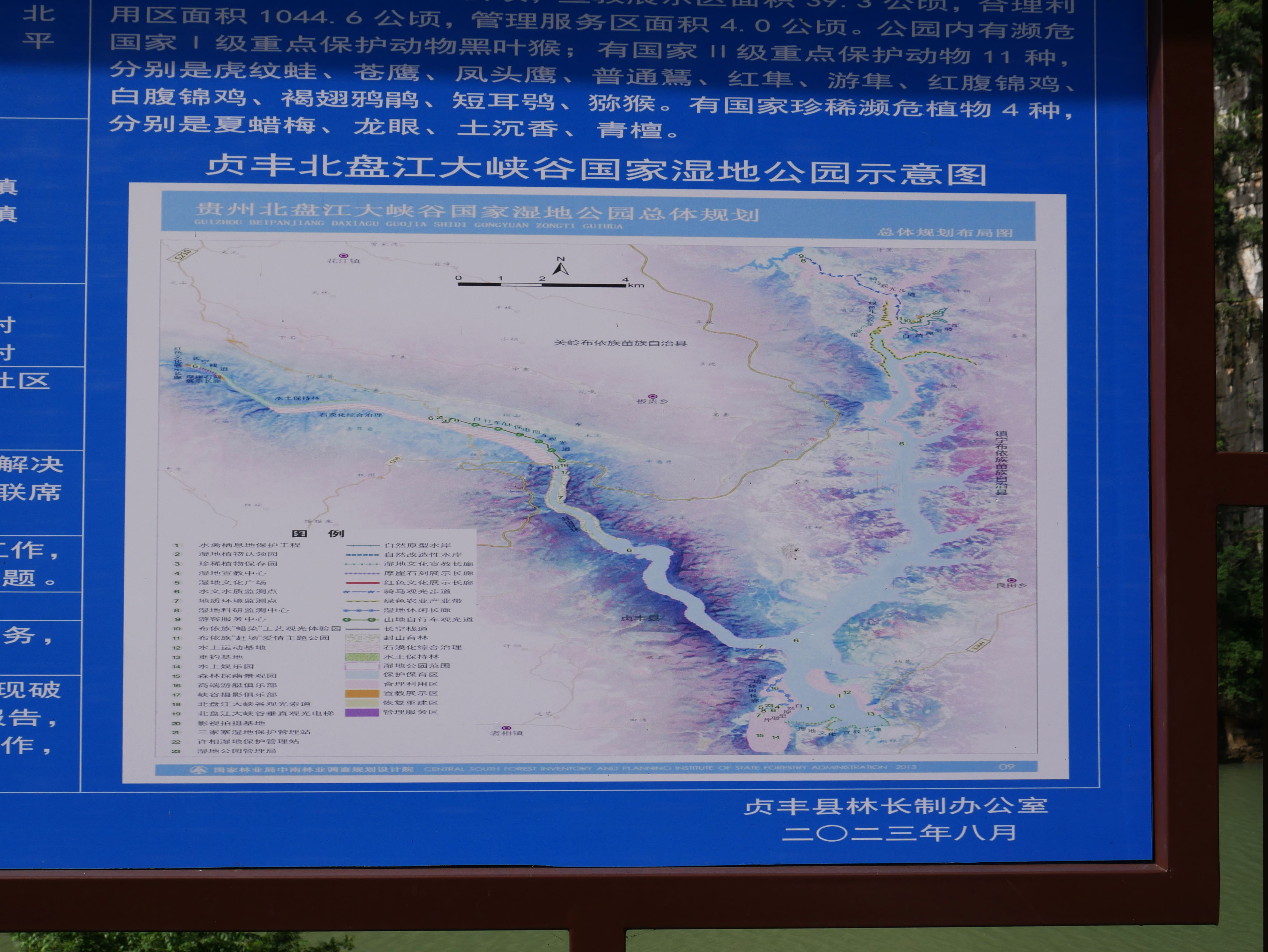 HuajiangReservoir.JPG