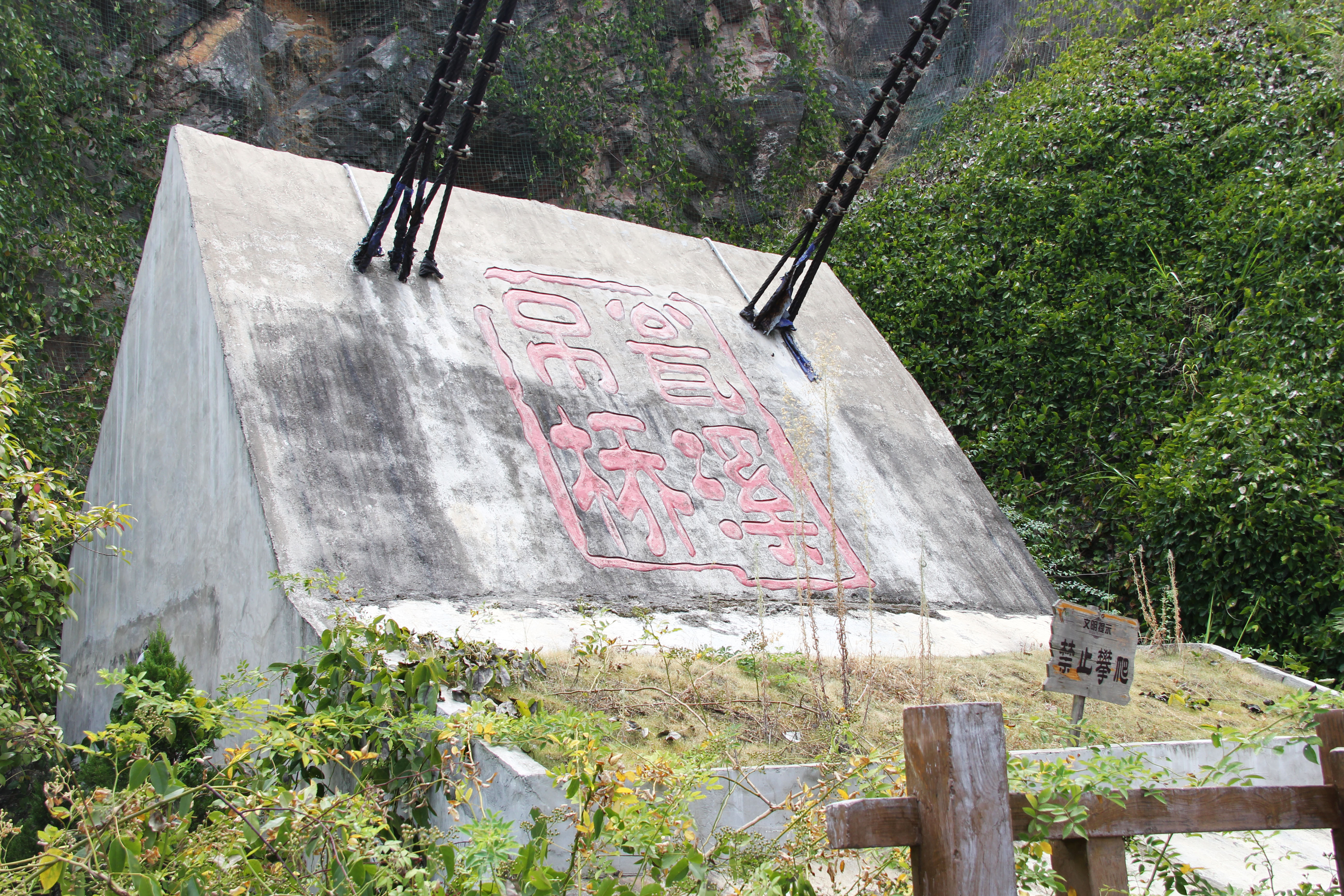 WengxiFootbridge8.JPG