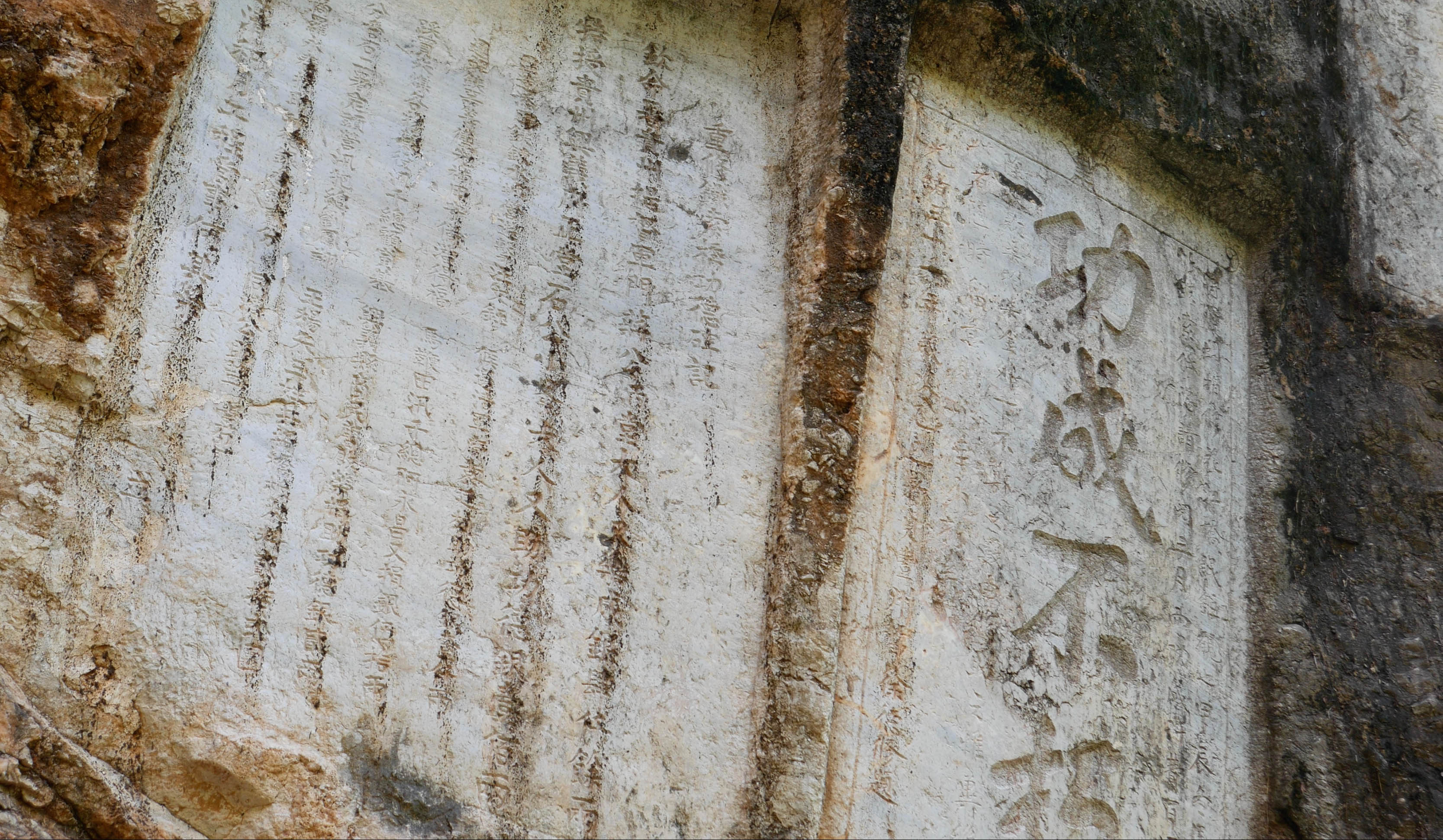 HuajiangChainCarvingsCliff.jpg