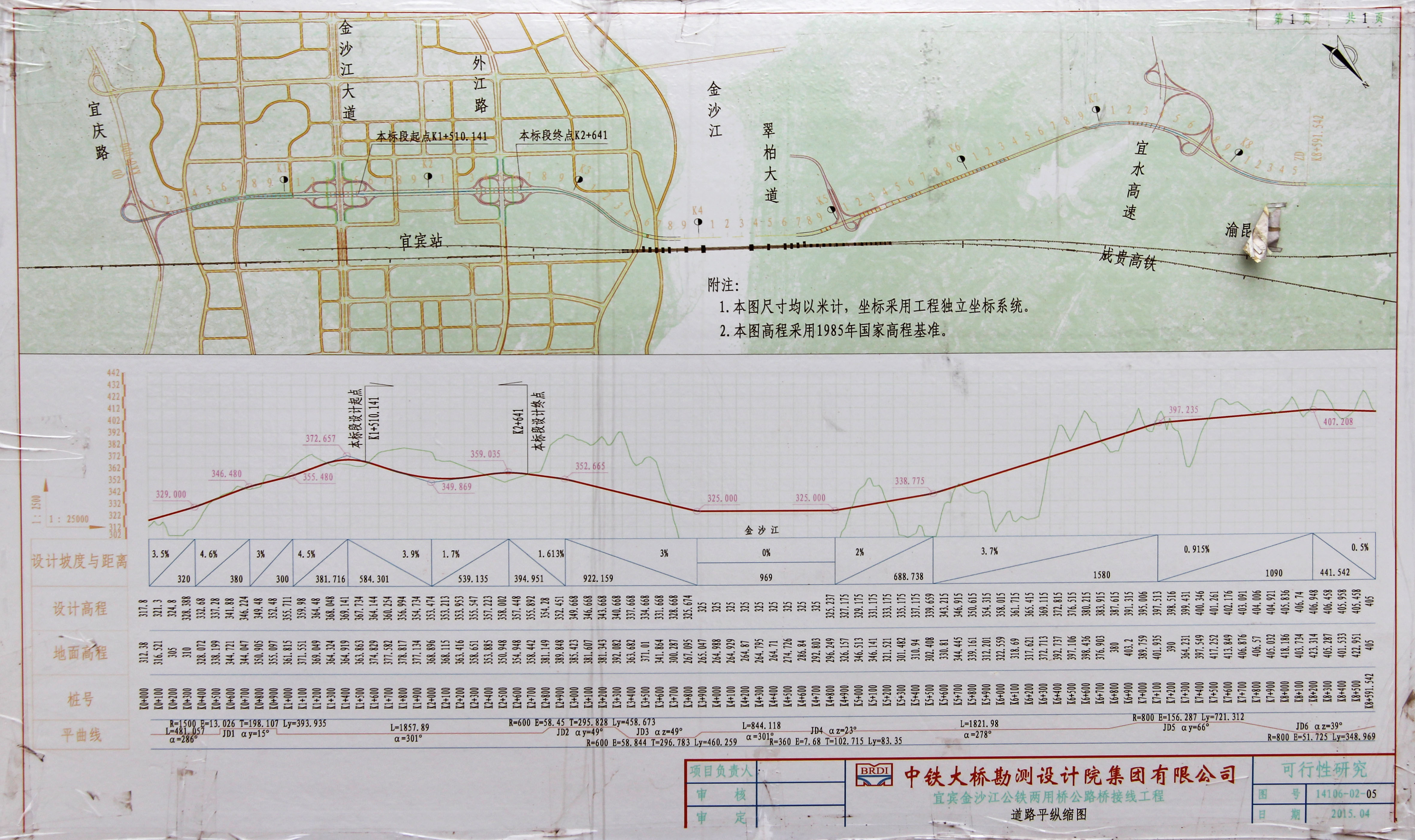 ChengguiJinshajiang17.JPG