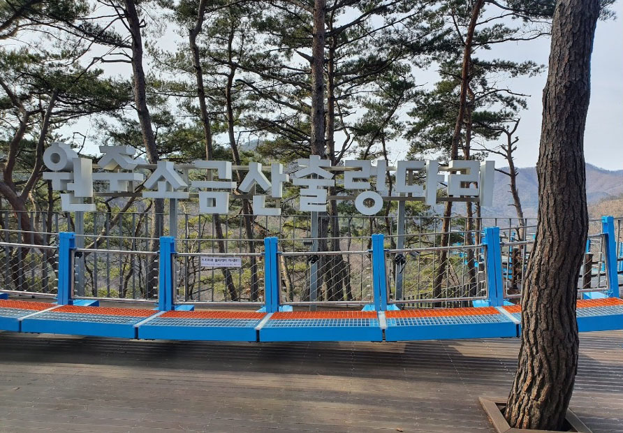 SogeumsanBy Sujin Kwon.jpg