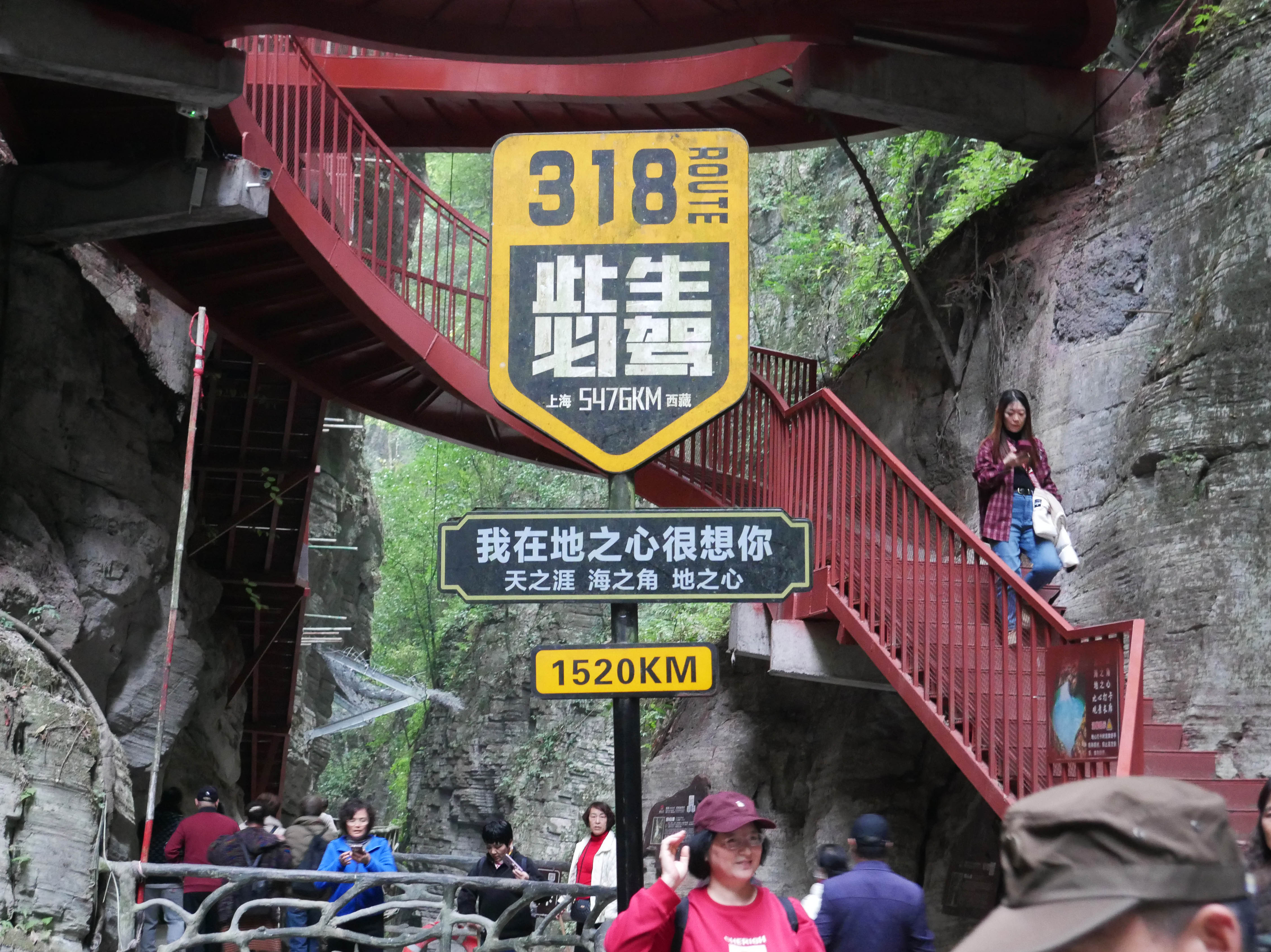 YunzhiduanCliffwalkHeartFootbridge3.JPG