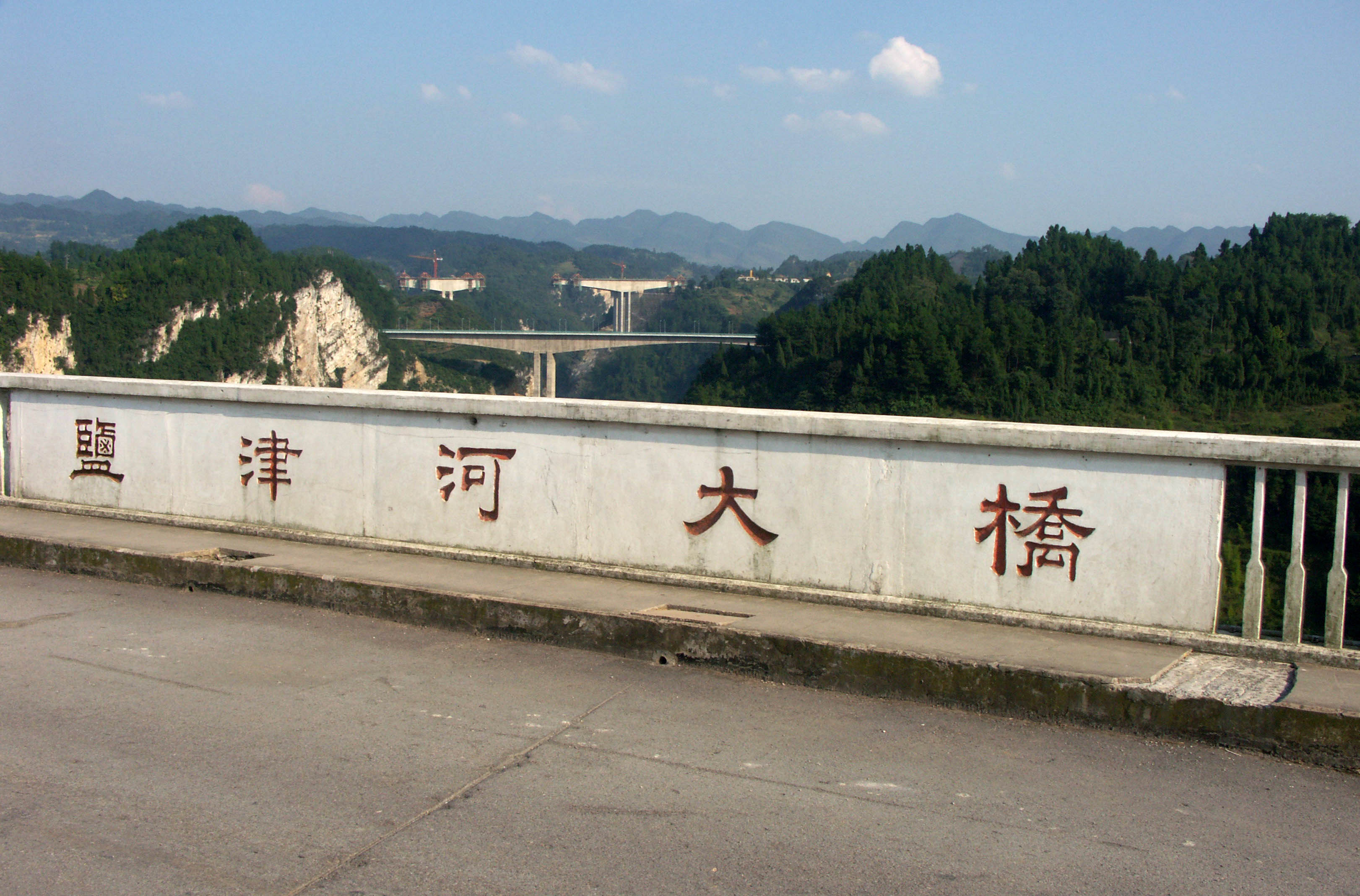 8YanjinheArchBridge.jpg