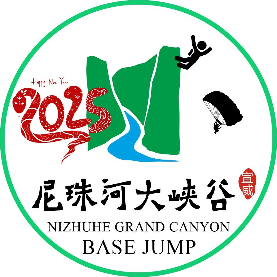 Nizhuhe2025Logo.jpg