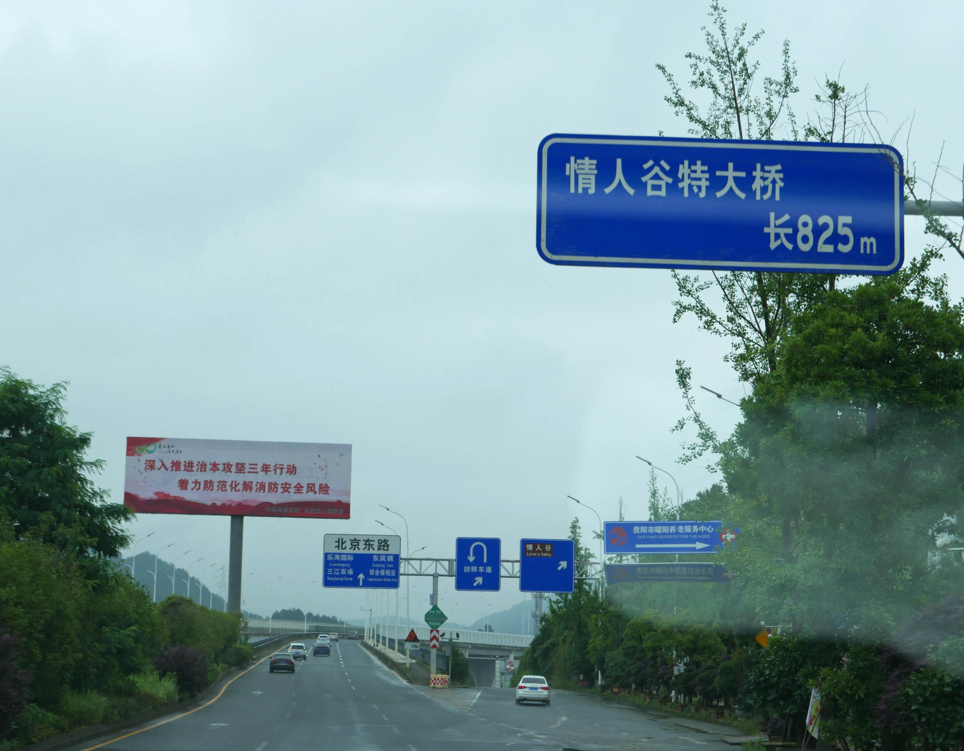 QingrenguSign.JPG