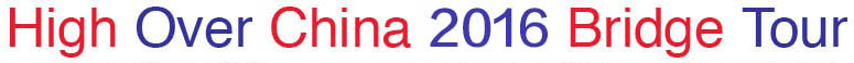 HighOverChina2016TourLogo.jpg