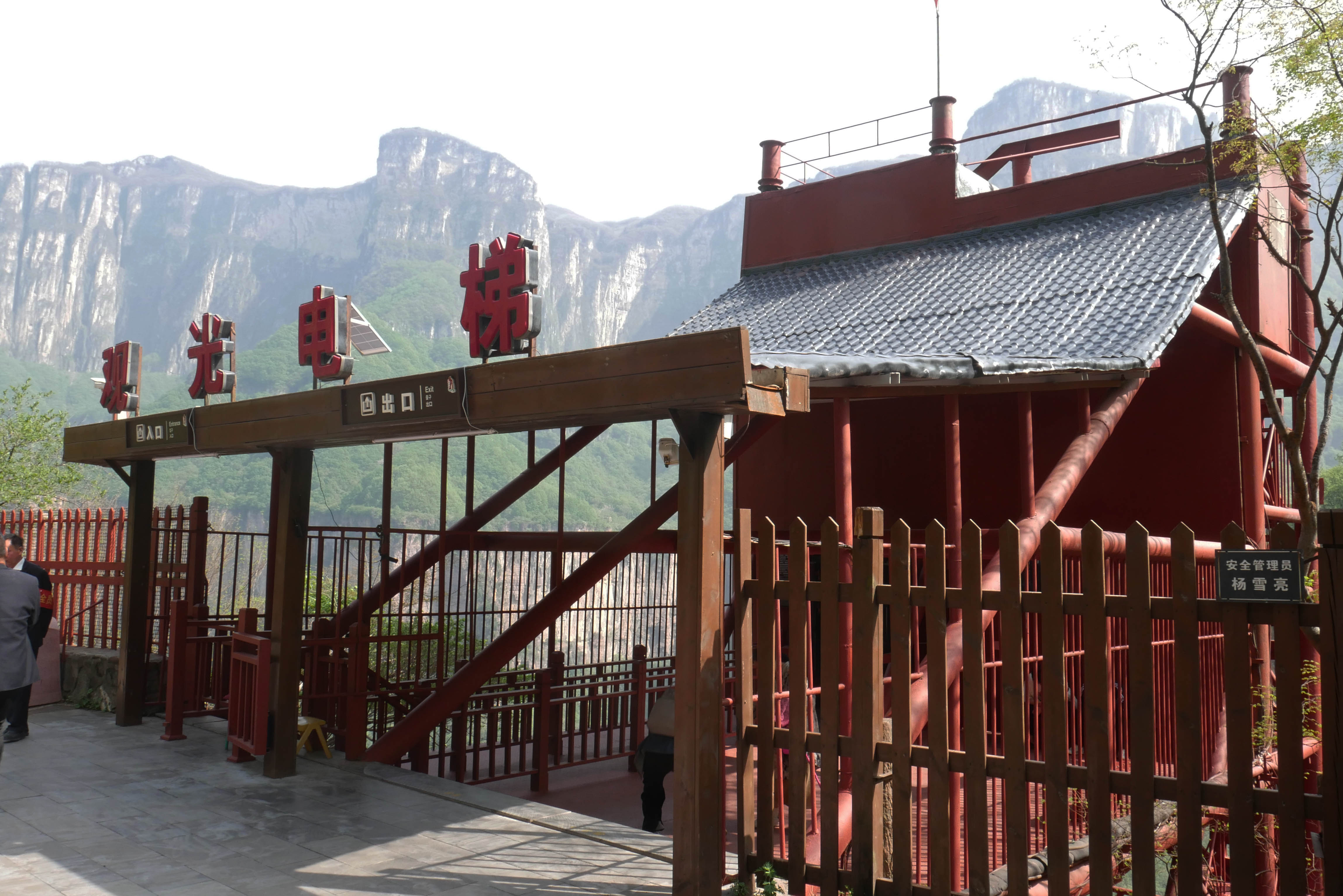 Baligou ScenicElevatorTopEntry2.JPG