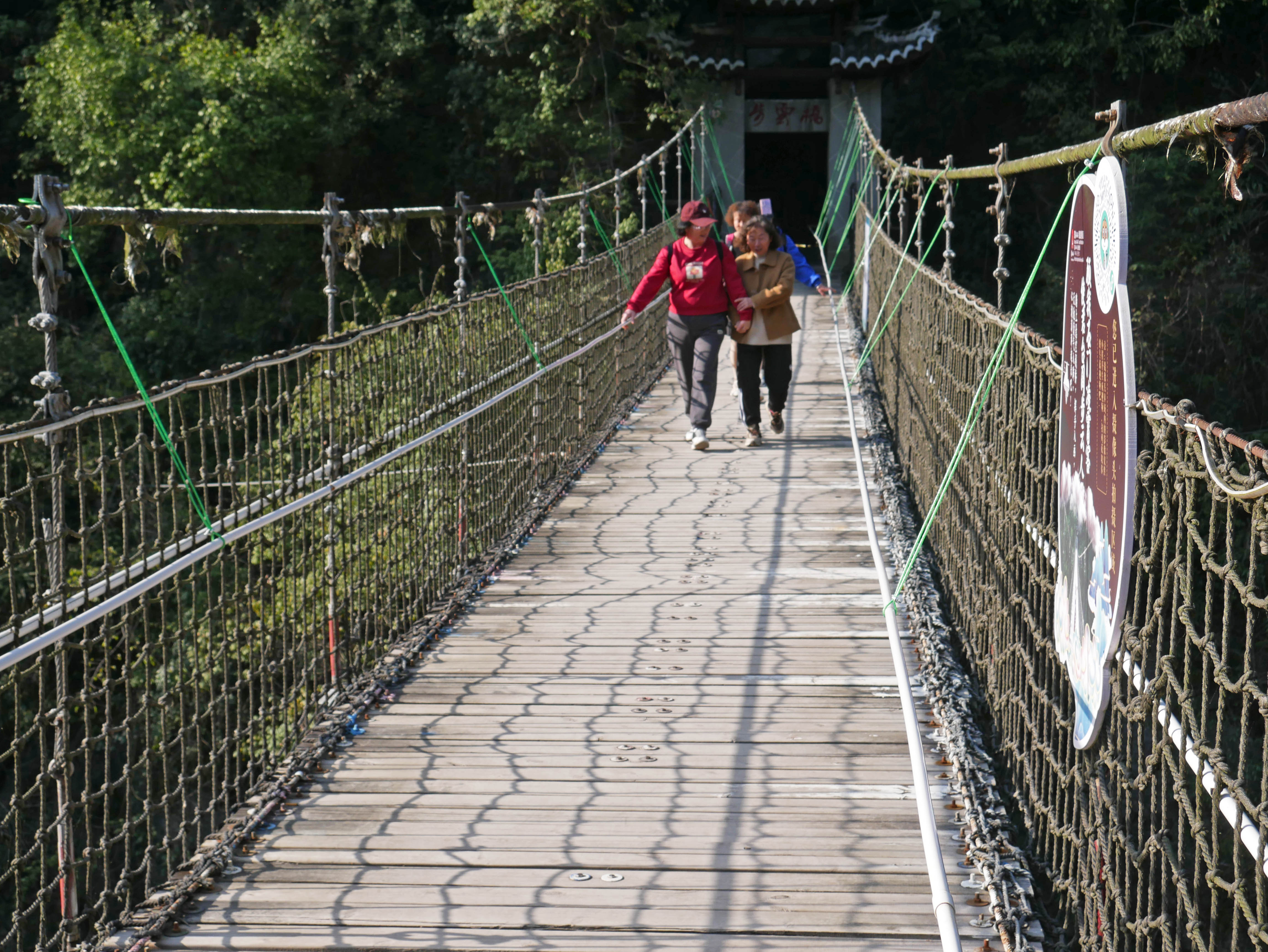 BuyunFootbridgeSignSide.JPG