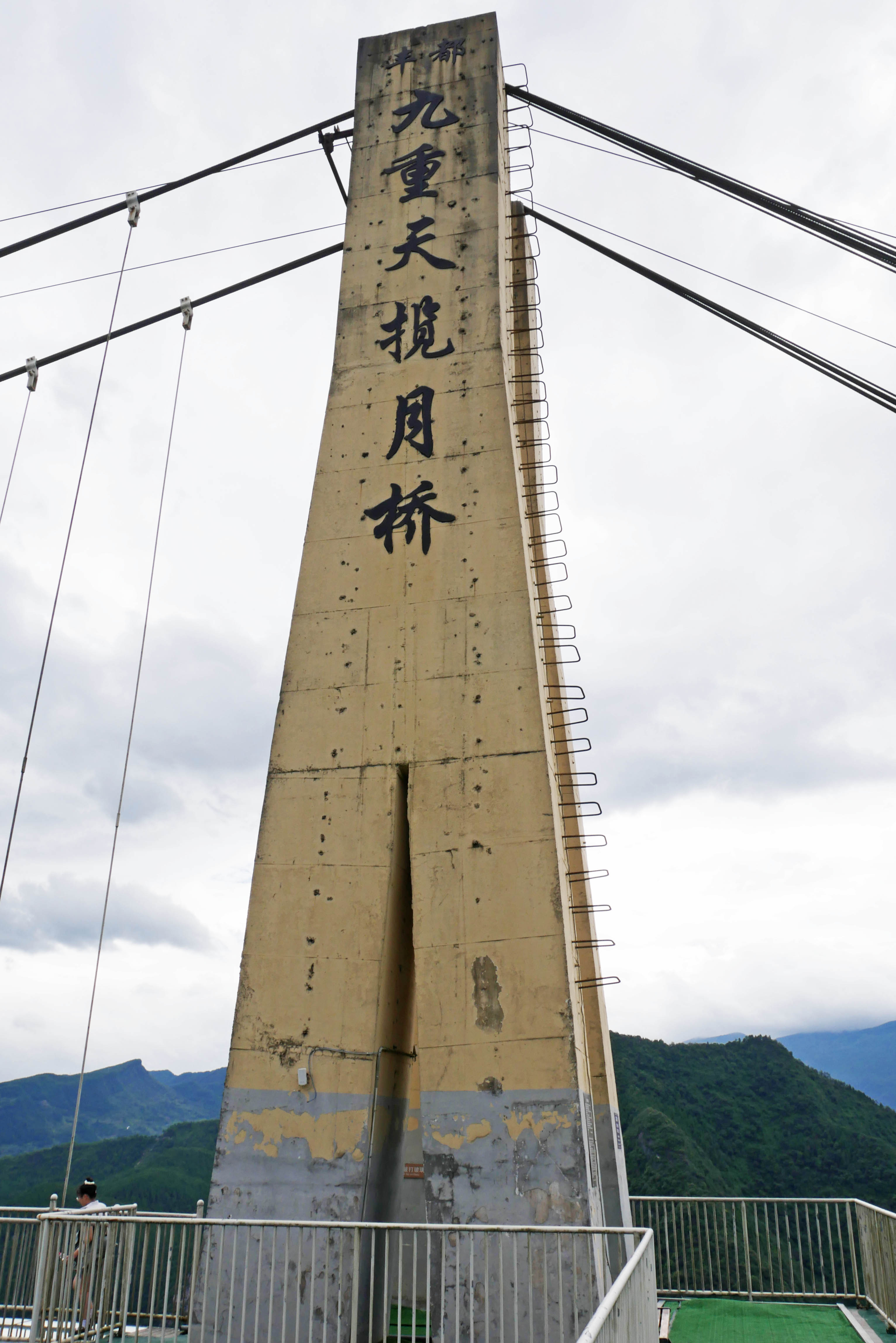 Fengdu Lianhuashan Glass FootbridgeTowerSky.JPG