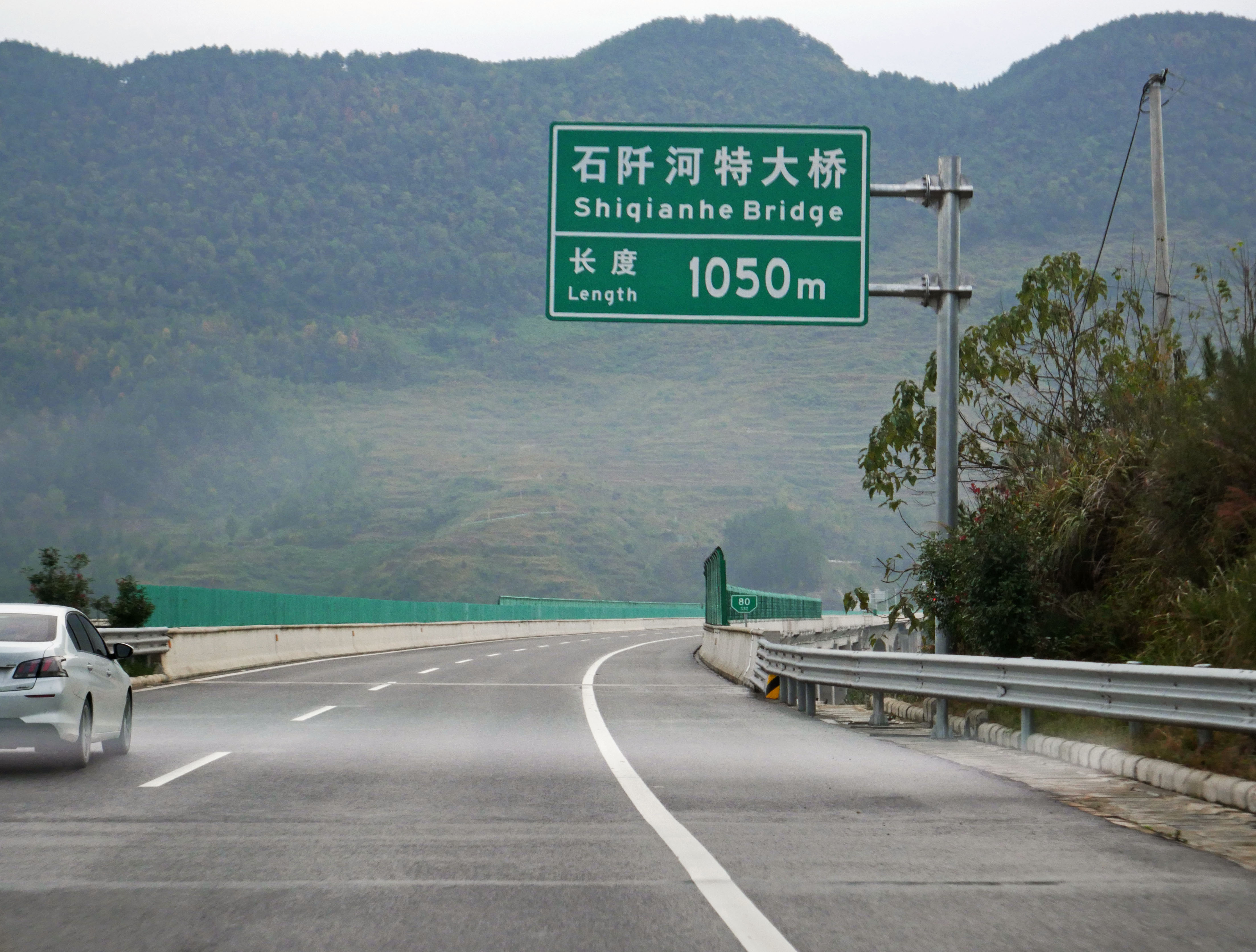 ShiqianheSign.JPG