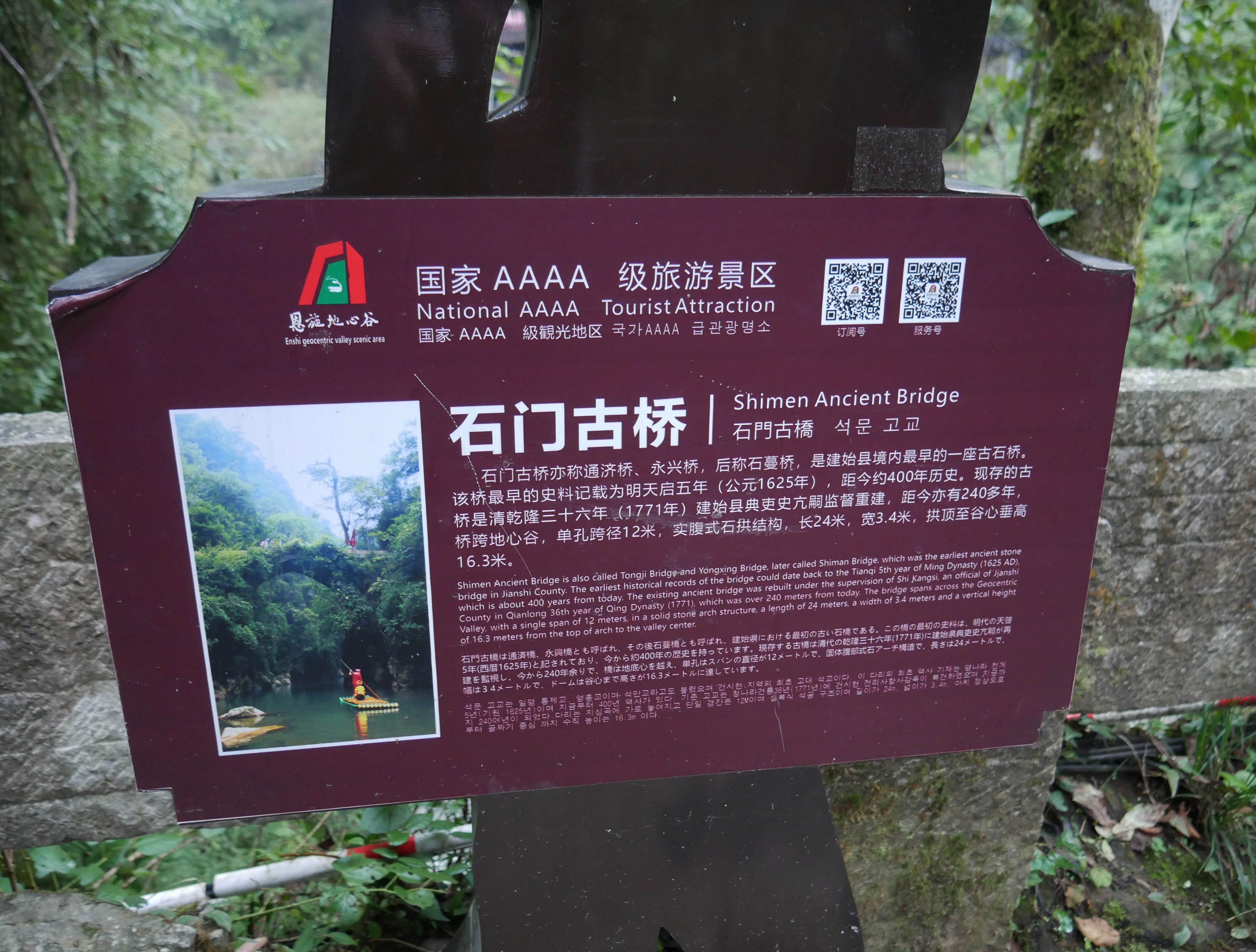 YunzhiduanCliffwalkStoneArch2.JPG