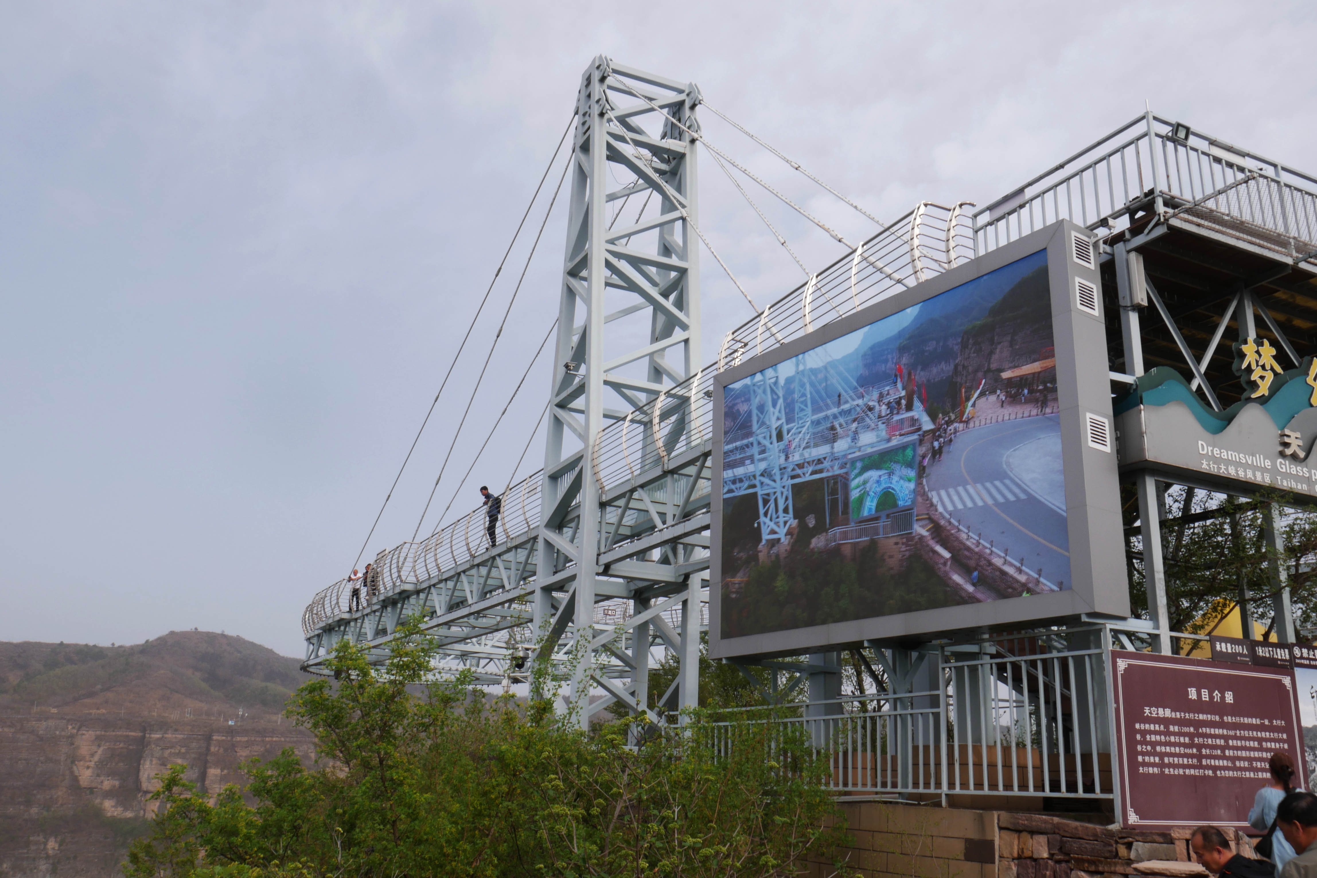 Taihang GlassPlatformMonitor.JPG