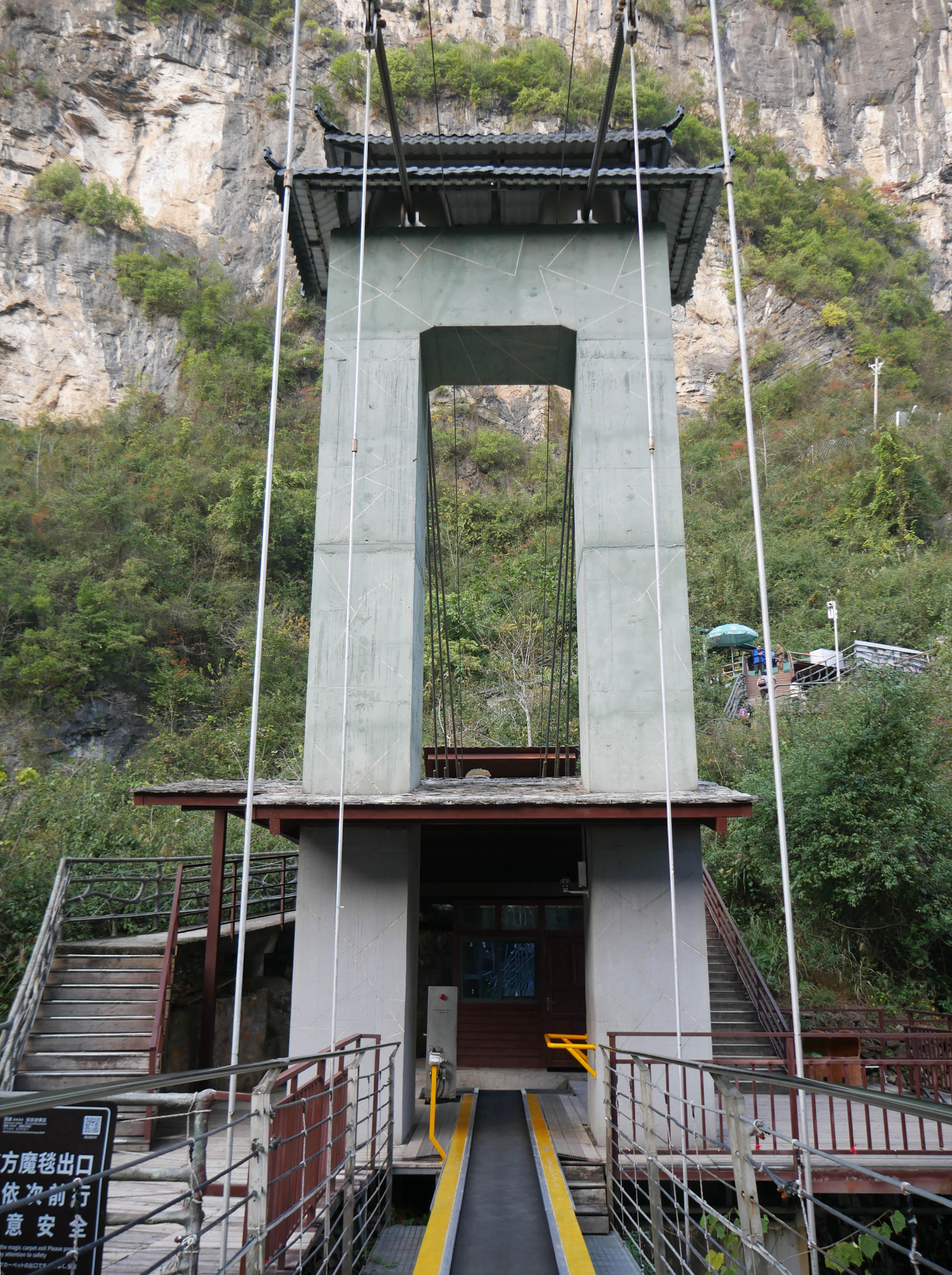 MotanyunFootbridgeTower.JPG
