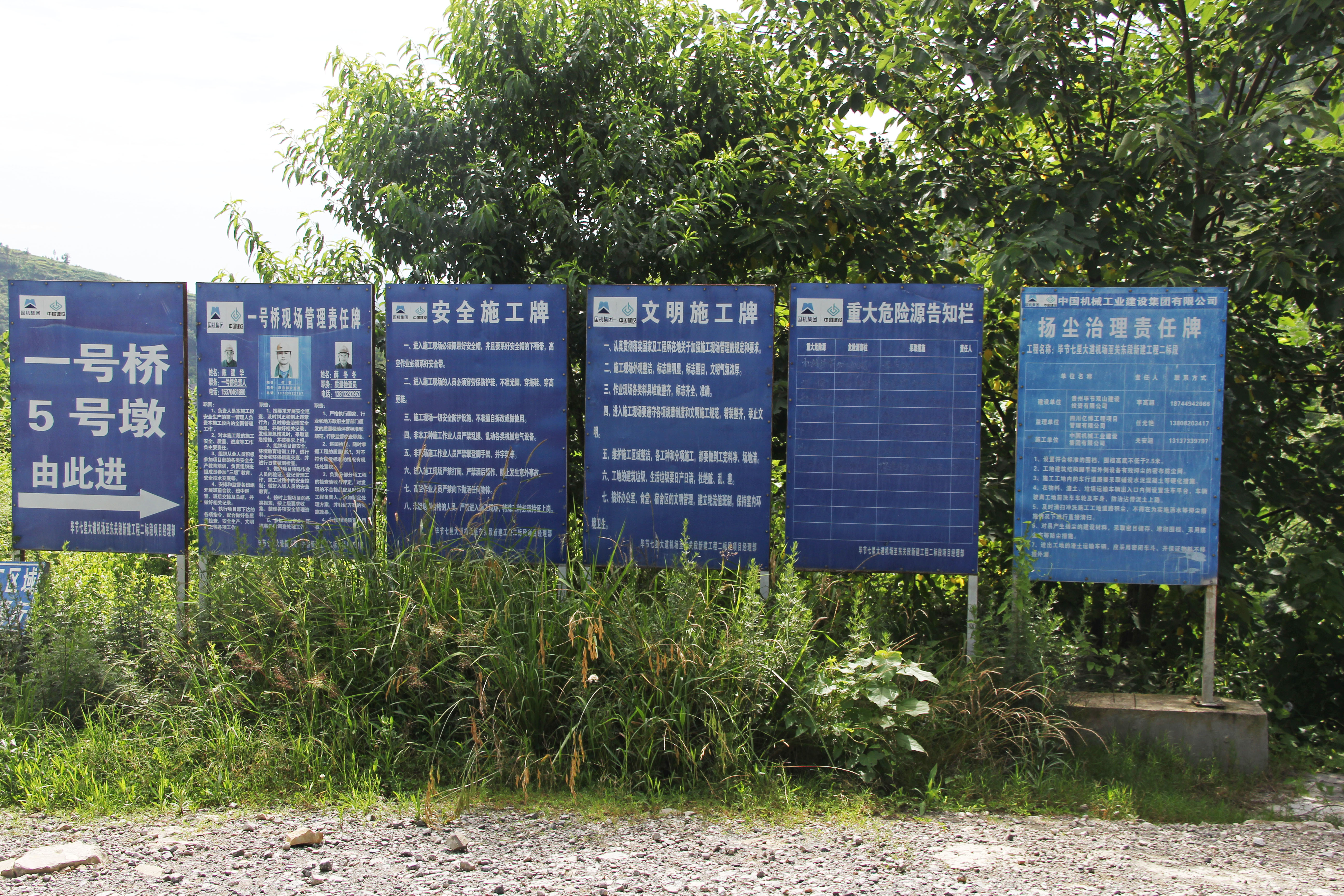 Qixing -1OneInfoBoards.JPG