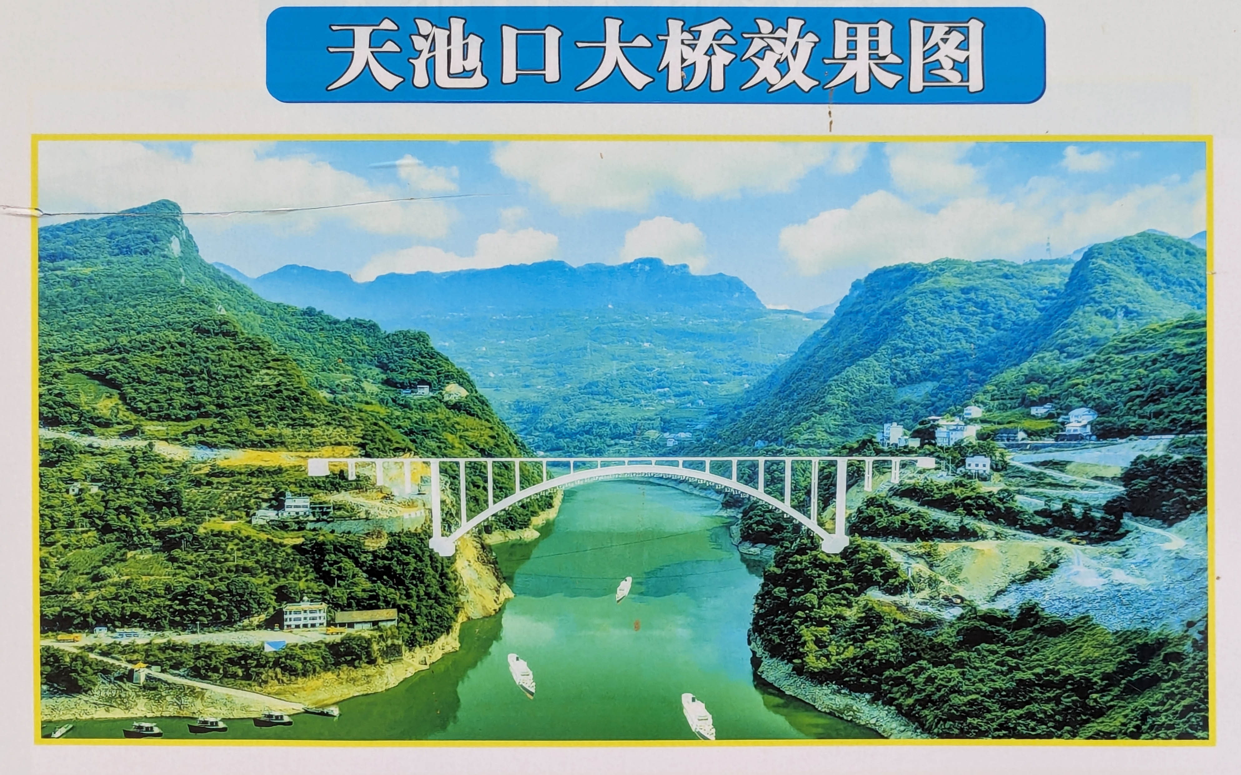 Qingjiang Bridge TianchikouSideRender2.jpg