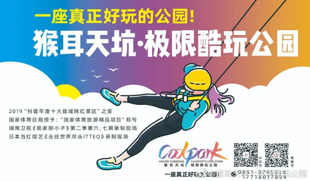 Hou'erSinkhole ScenicLogo.jpg