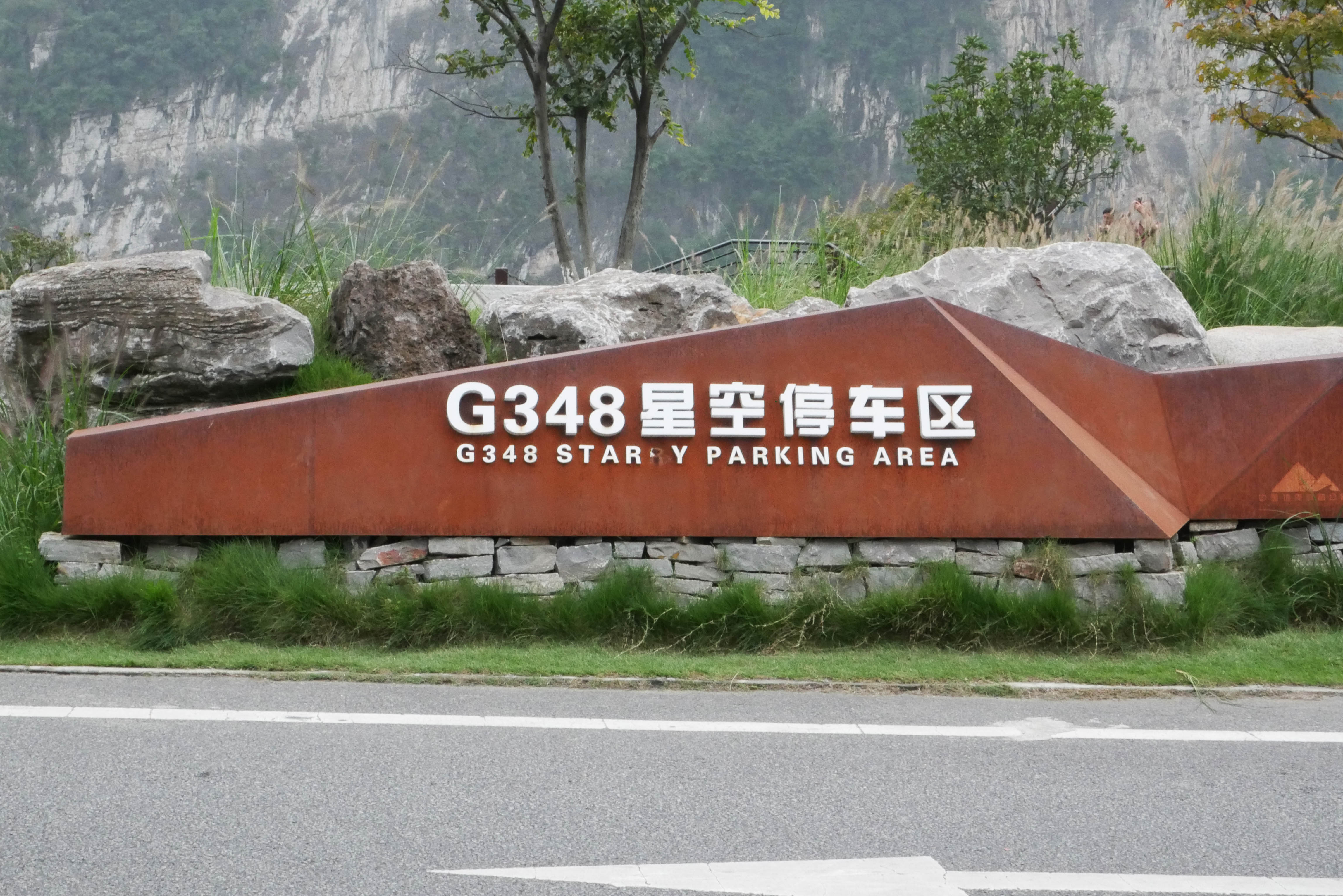 Tianzhushan Platform3.JPG