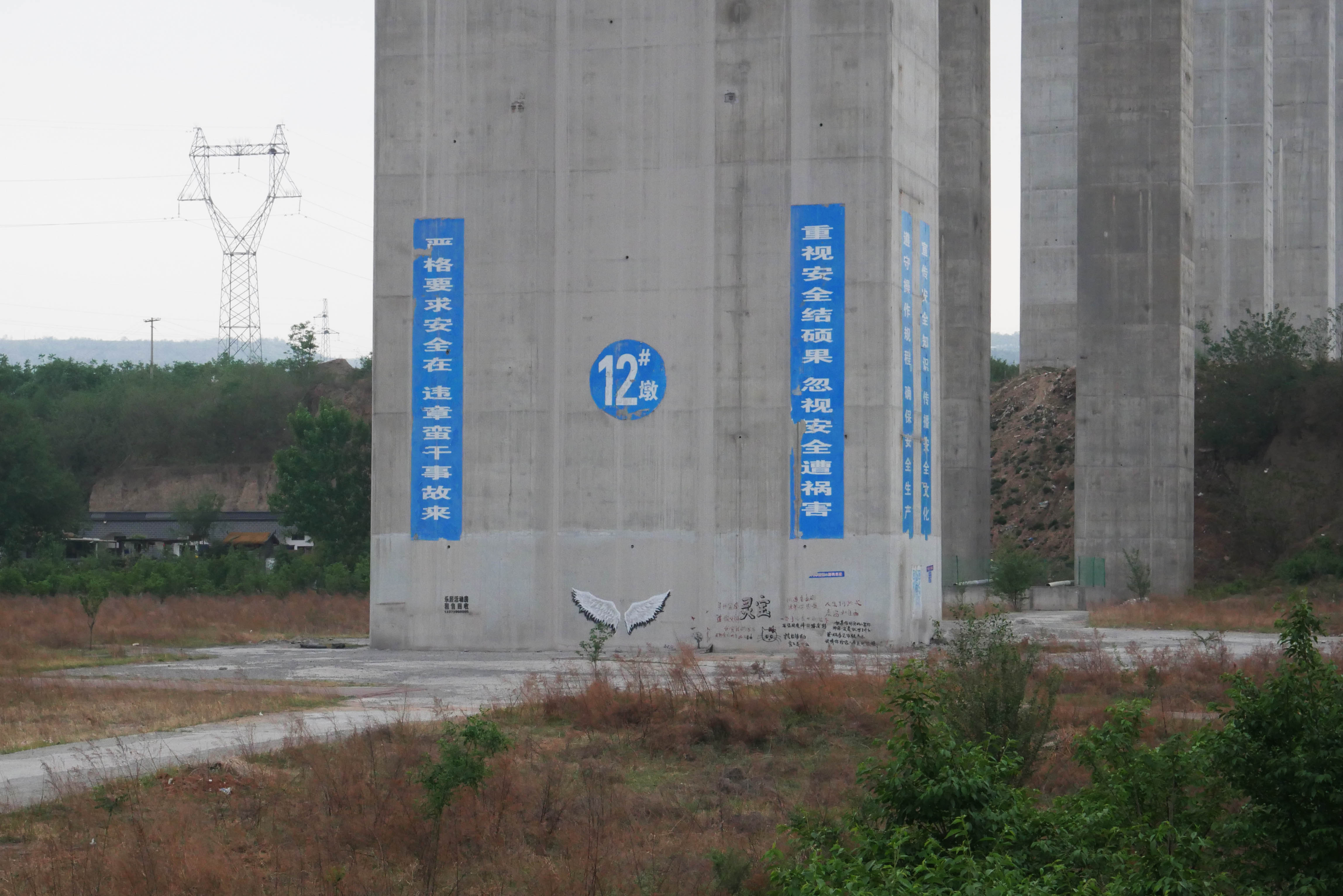 HongnongjianheBaseSign.JPG