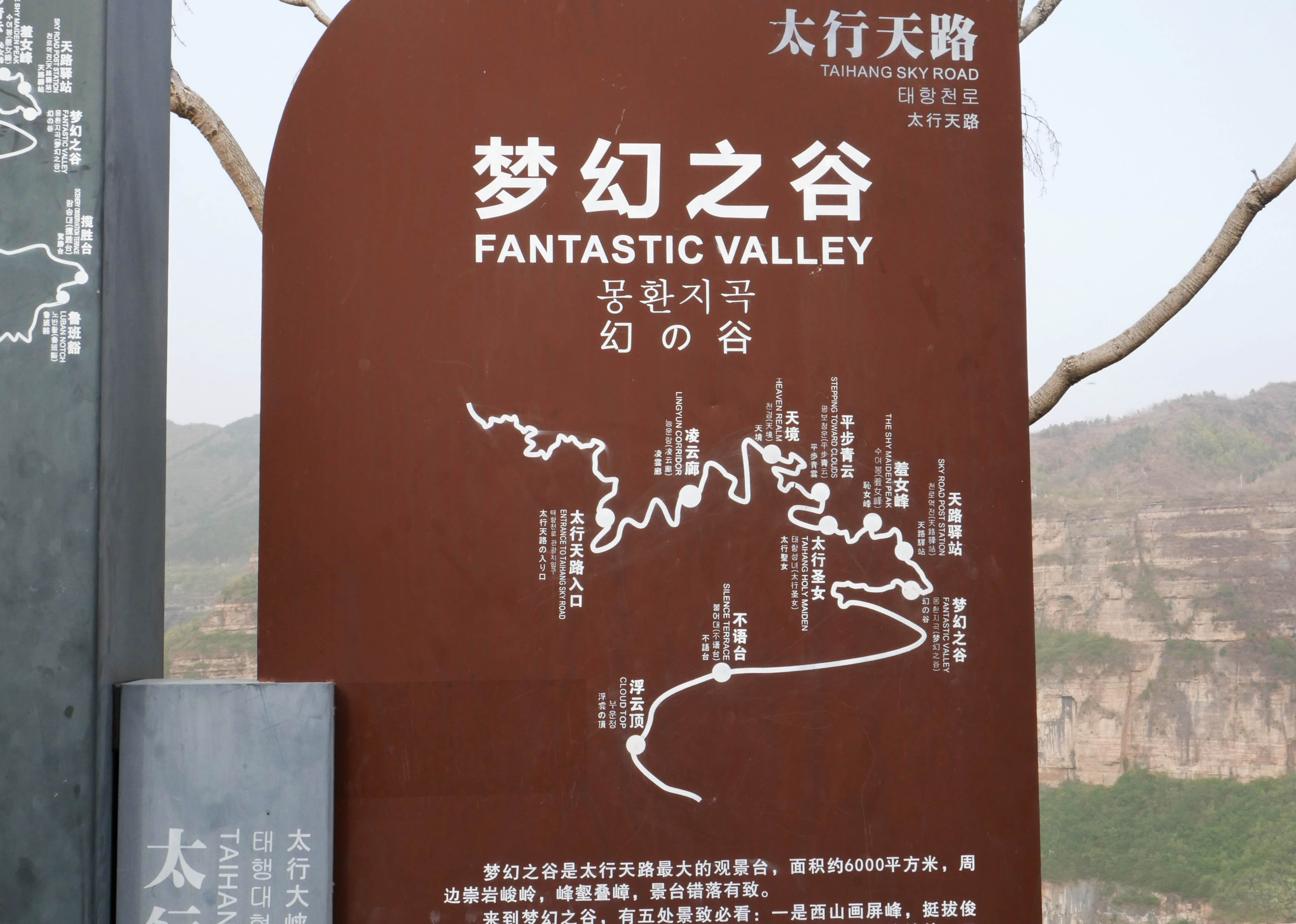 Taihang GlassPlatformValleyView.JPG