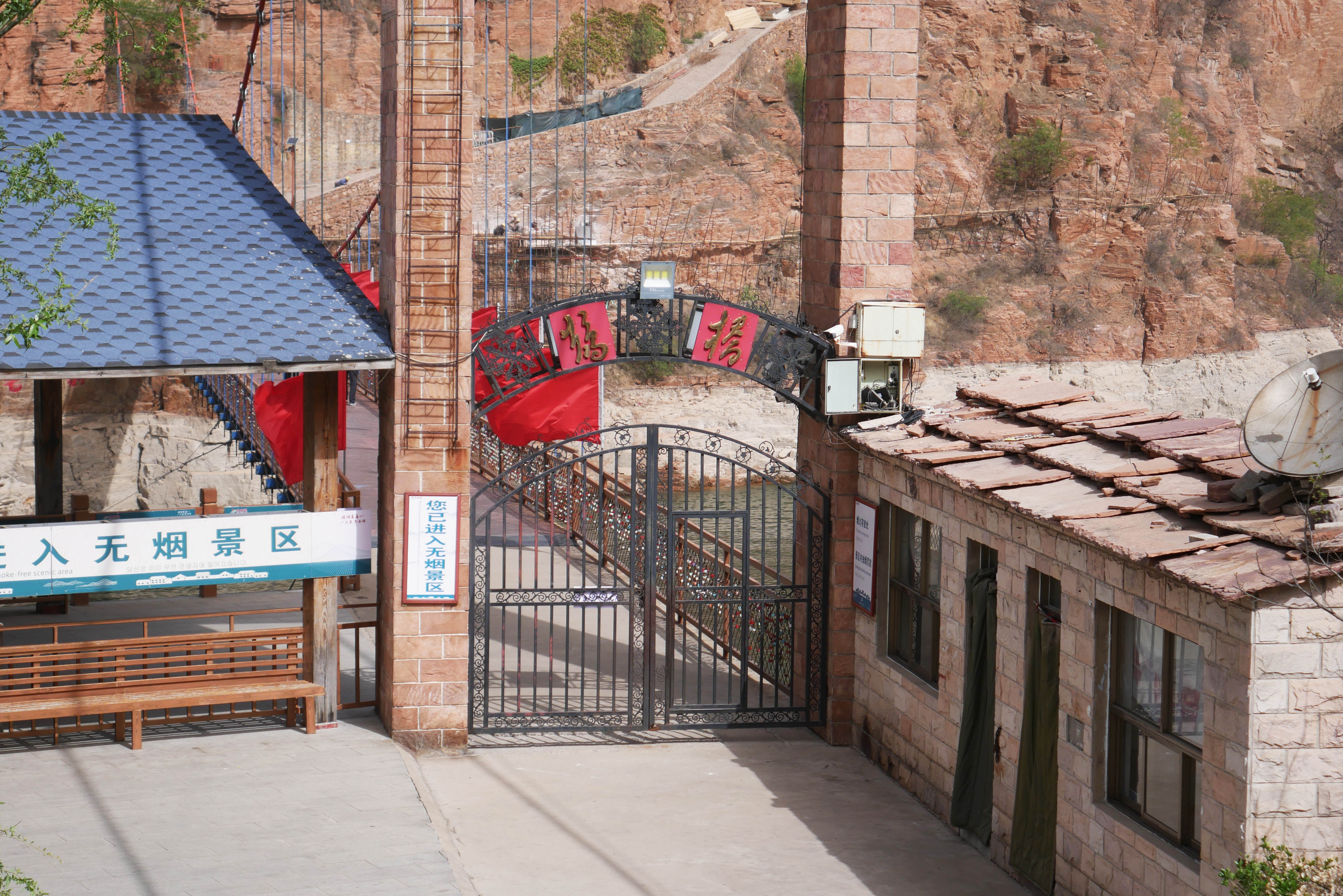 JingnianghuGate.JPG